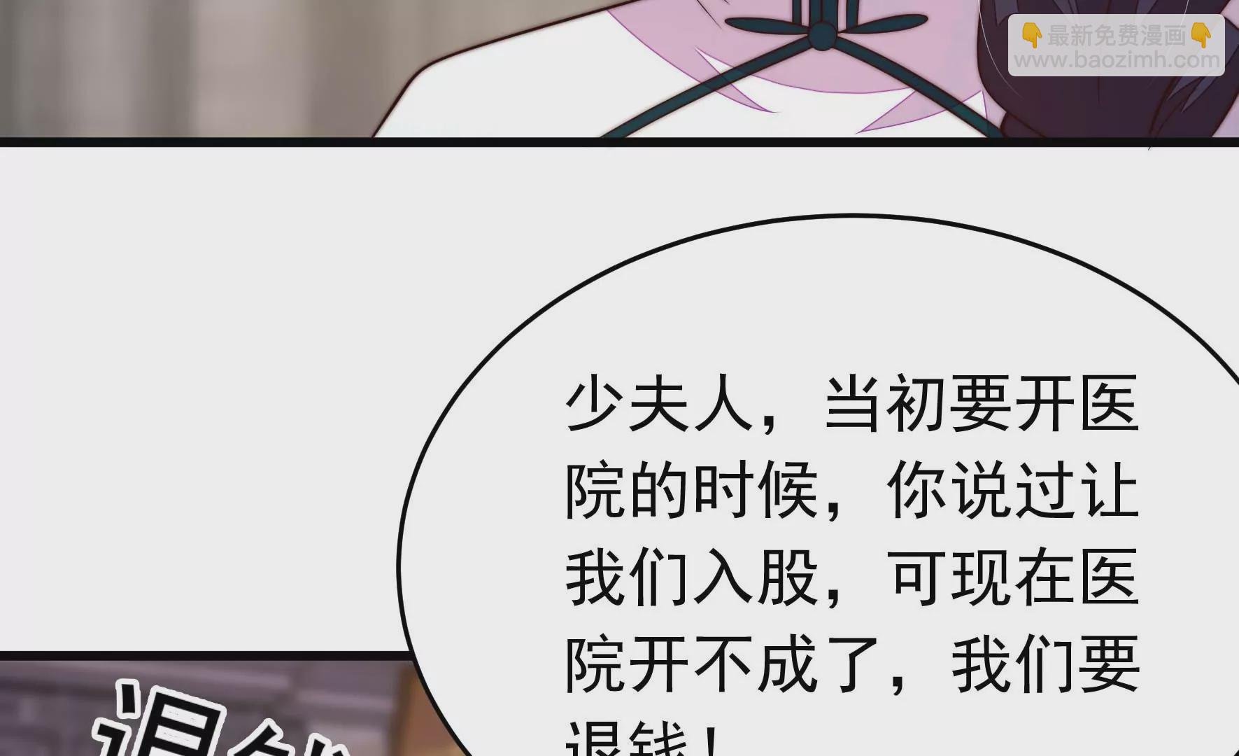 第358话 退股