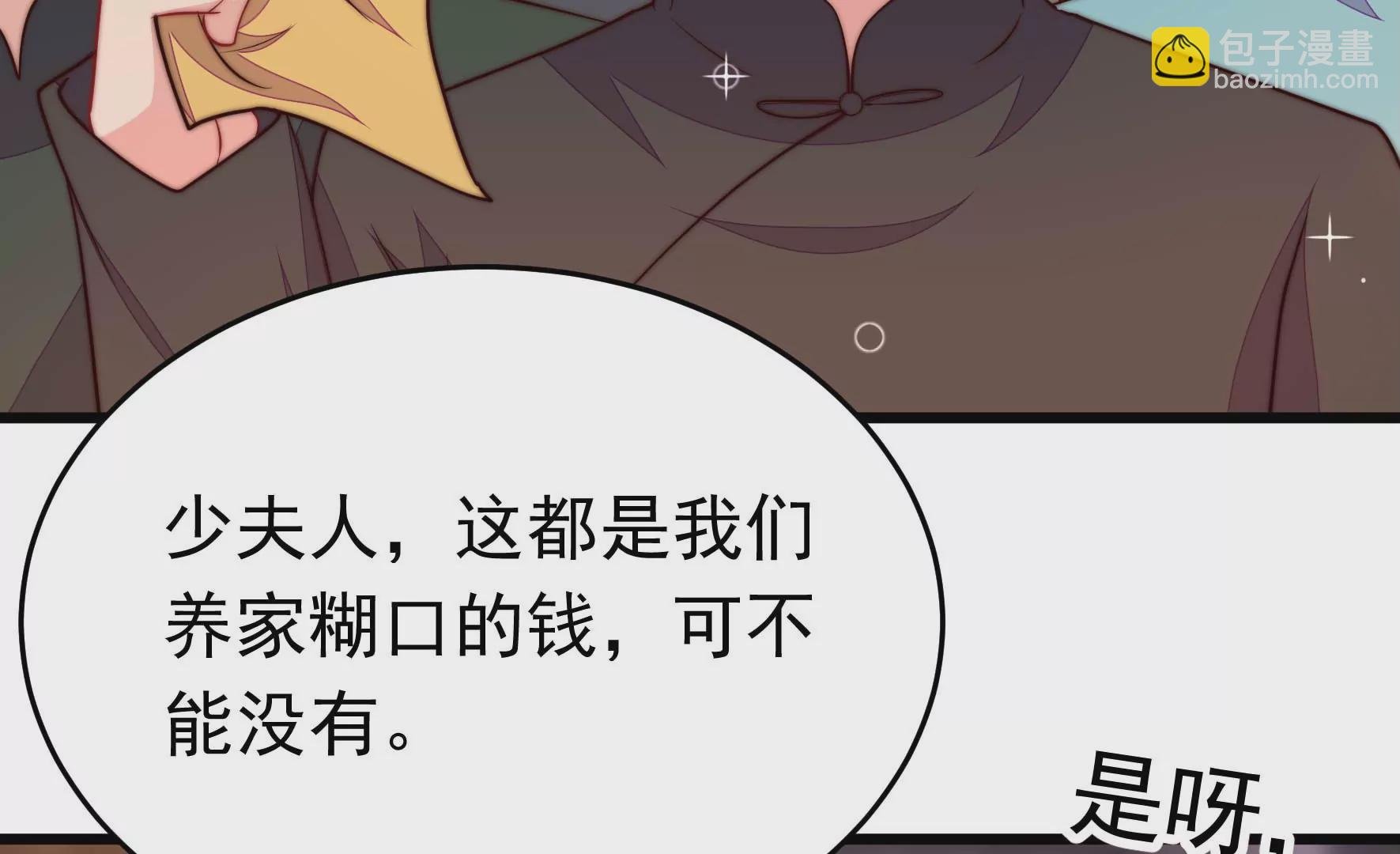 第358话 退股