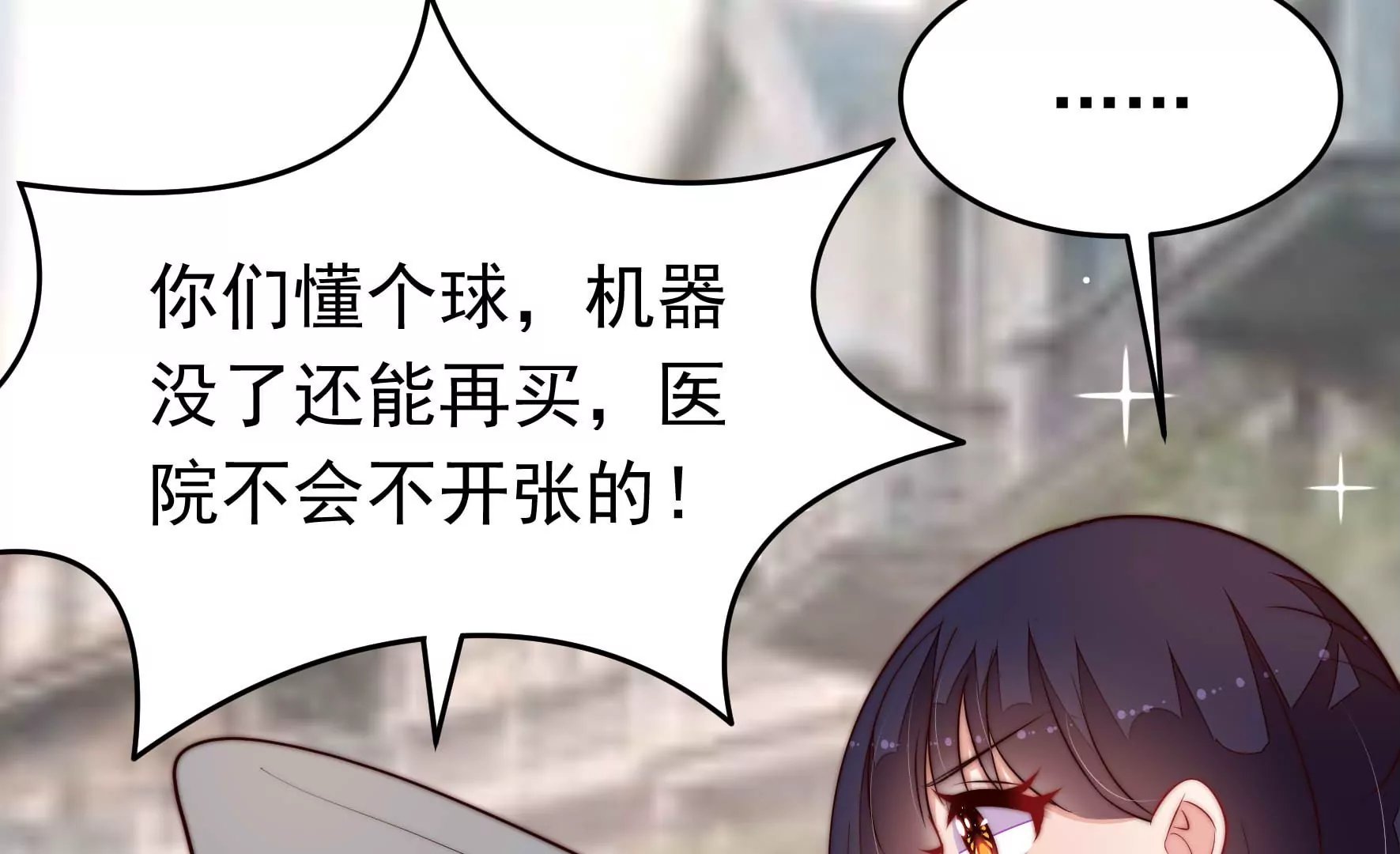 第358话 退股