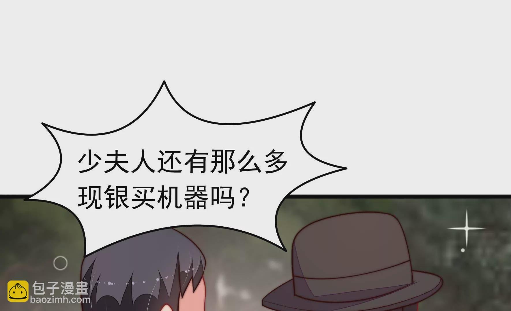 第358话 退股
