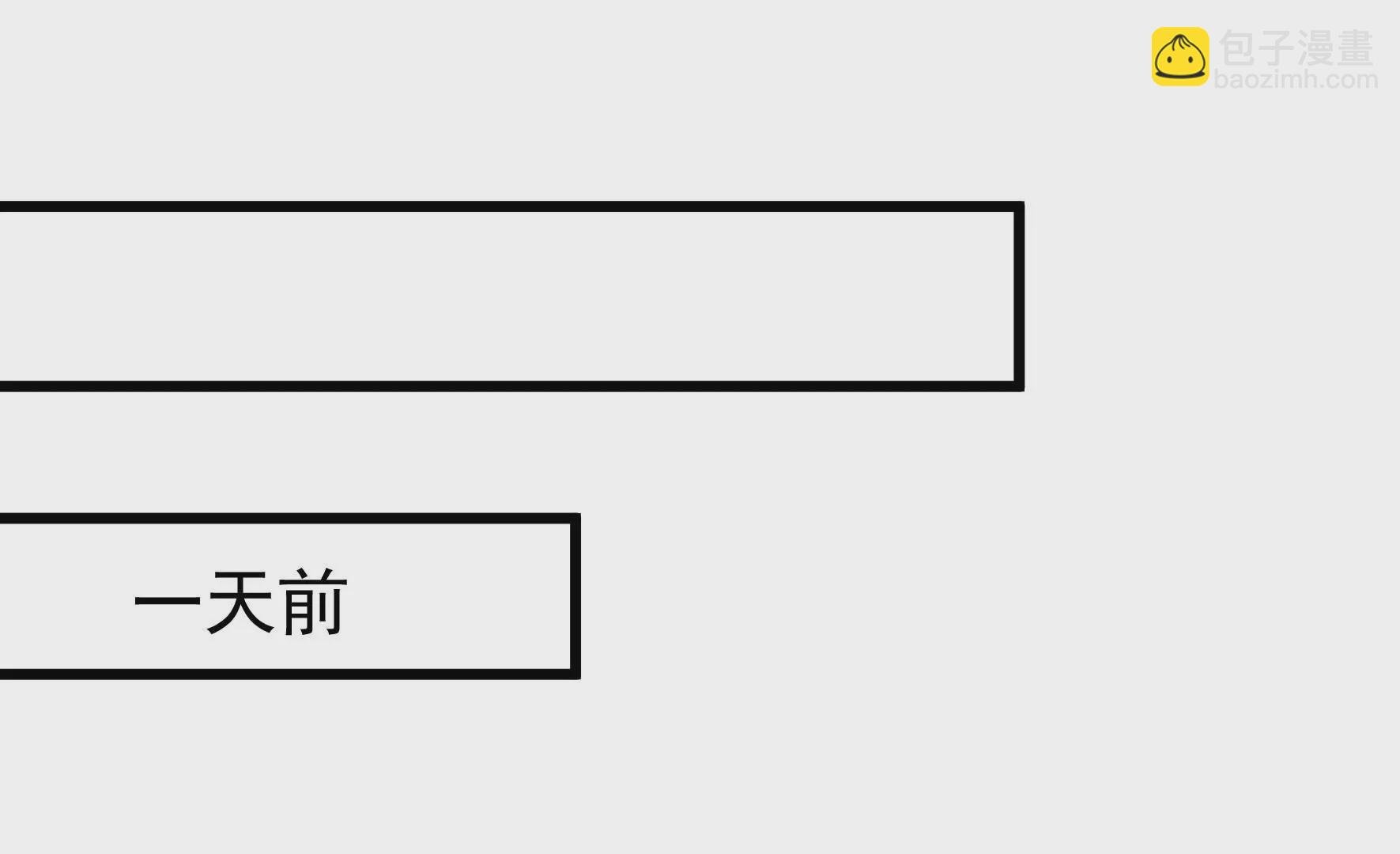 第358话 退股