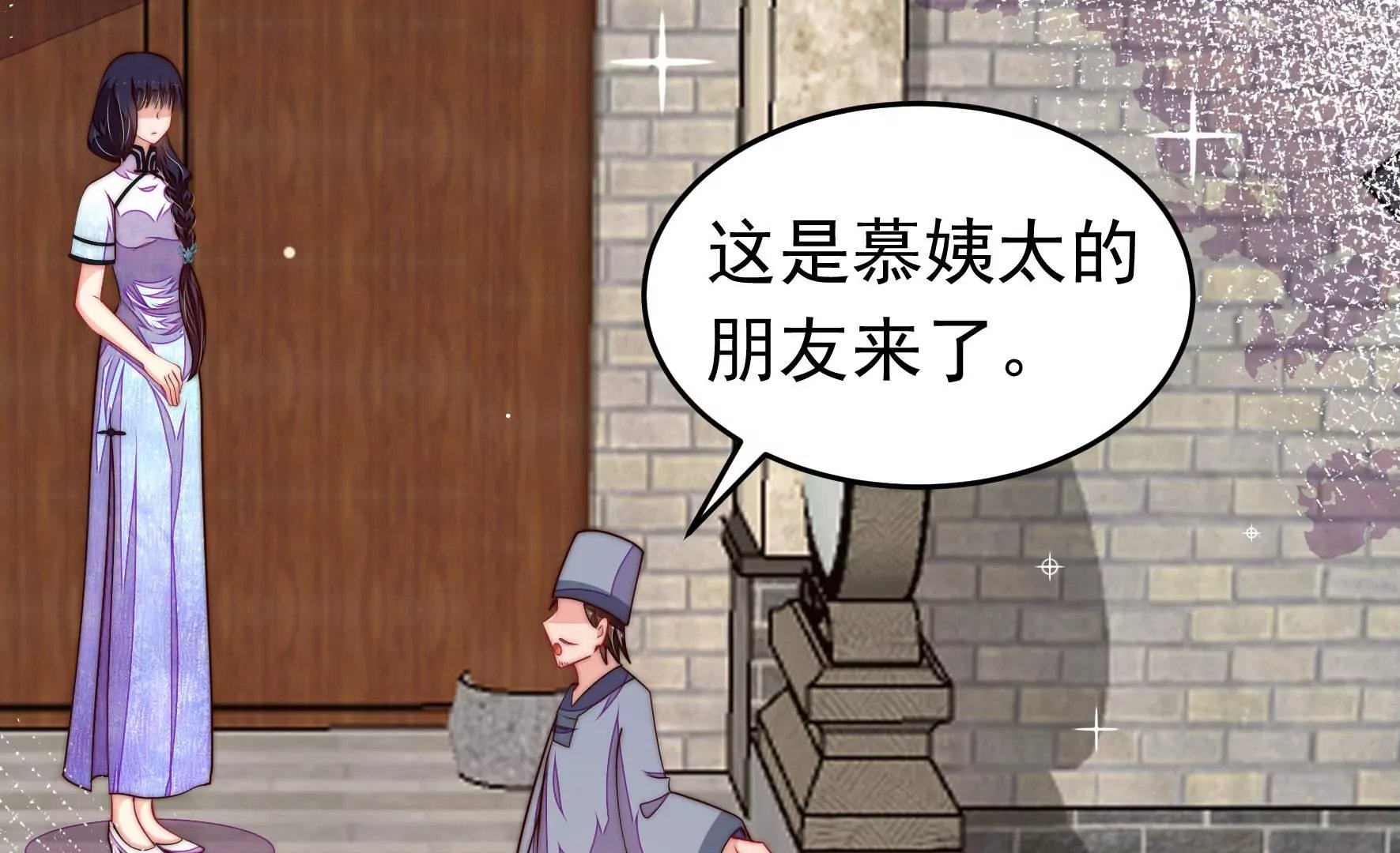 第358话 退股