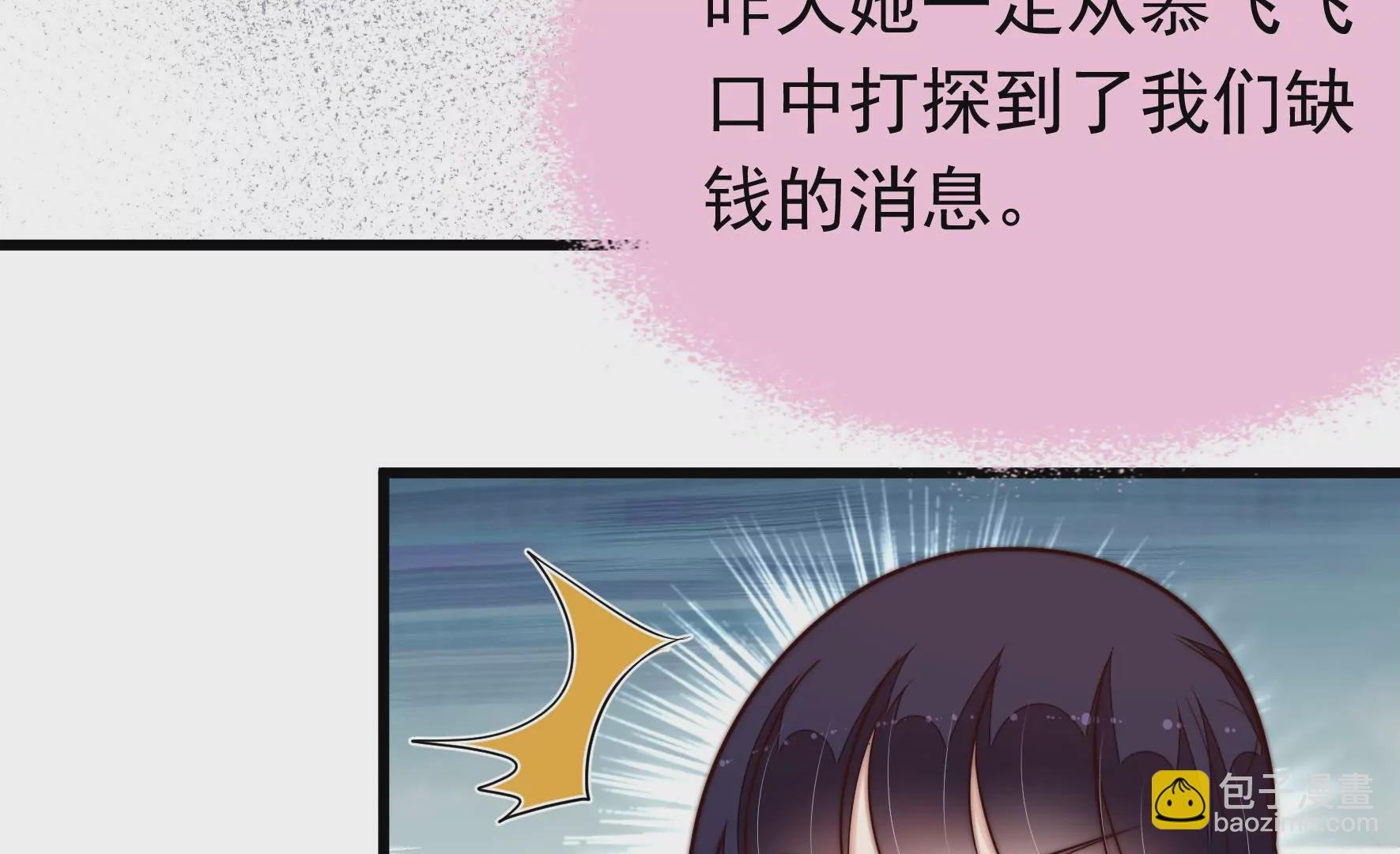 第358话 退股