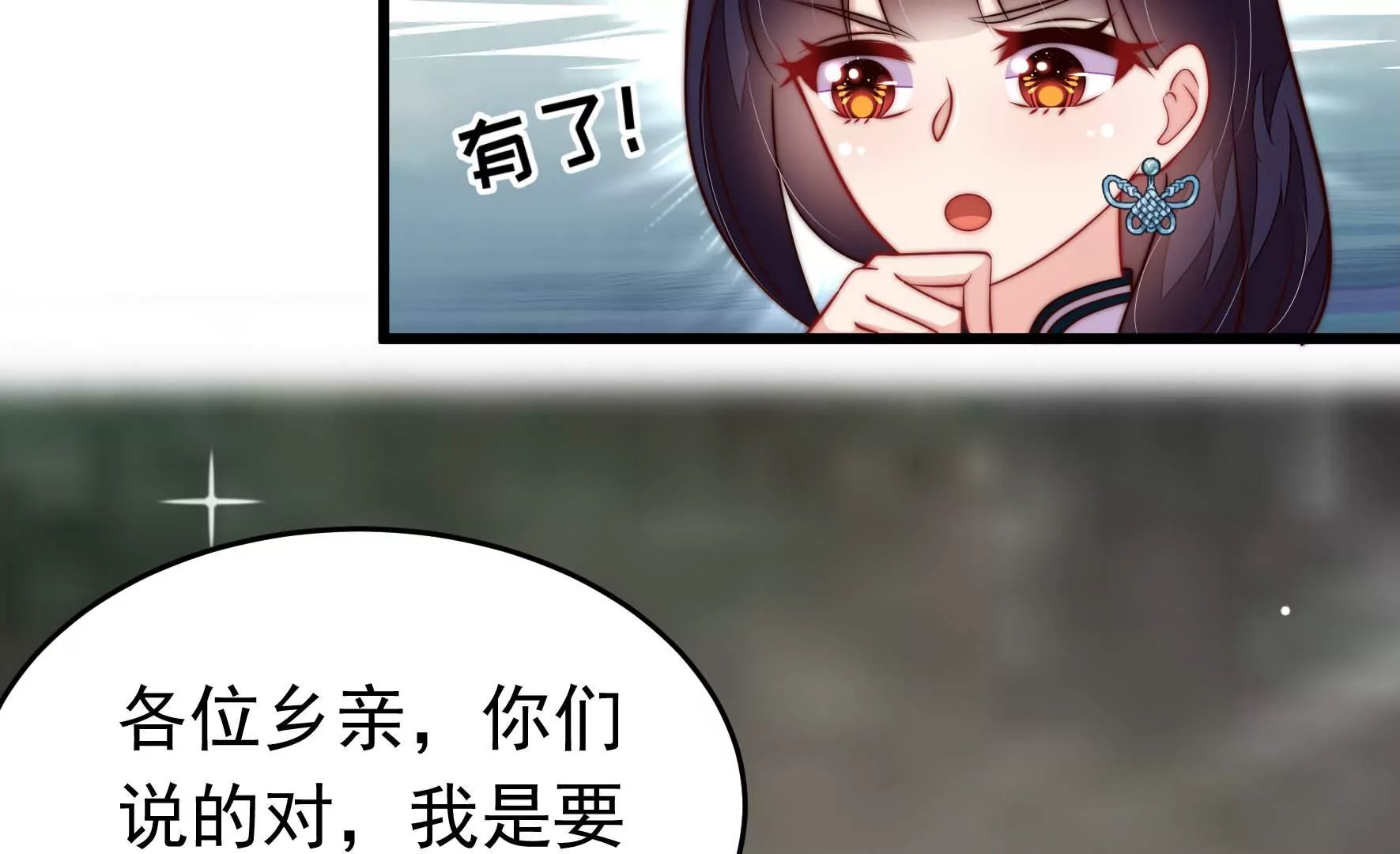 第358话 退股