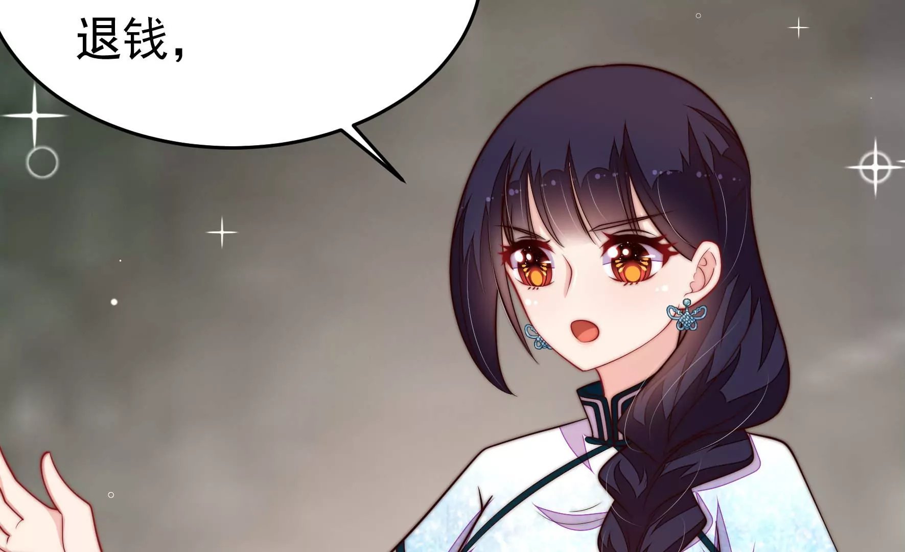 第358话 退股