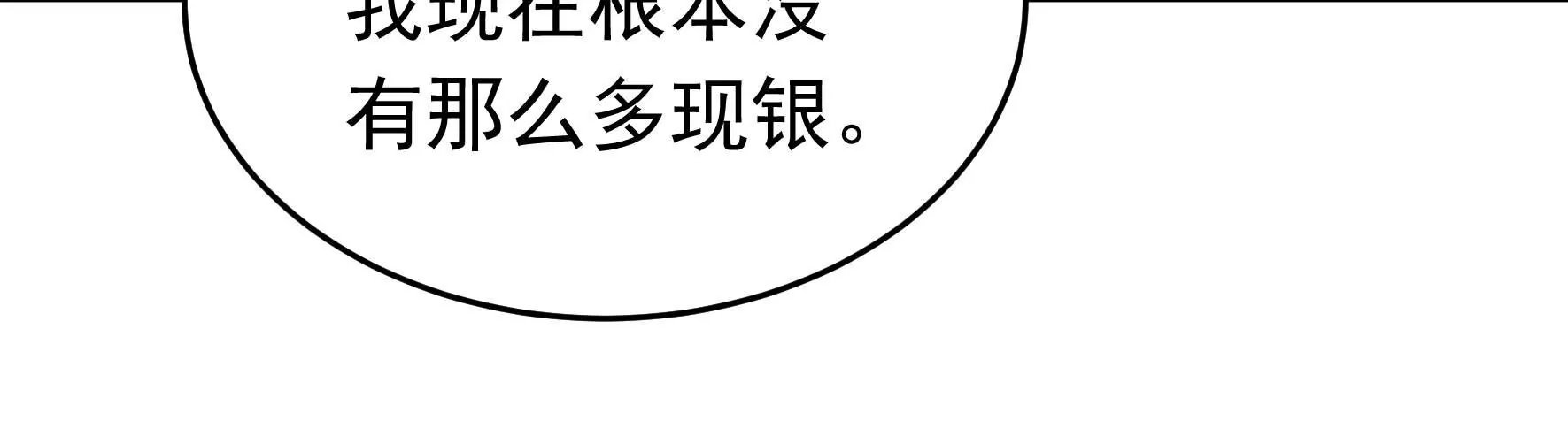 第358话 退股