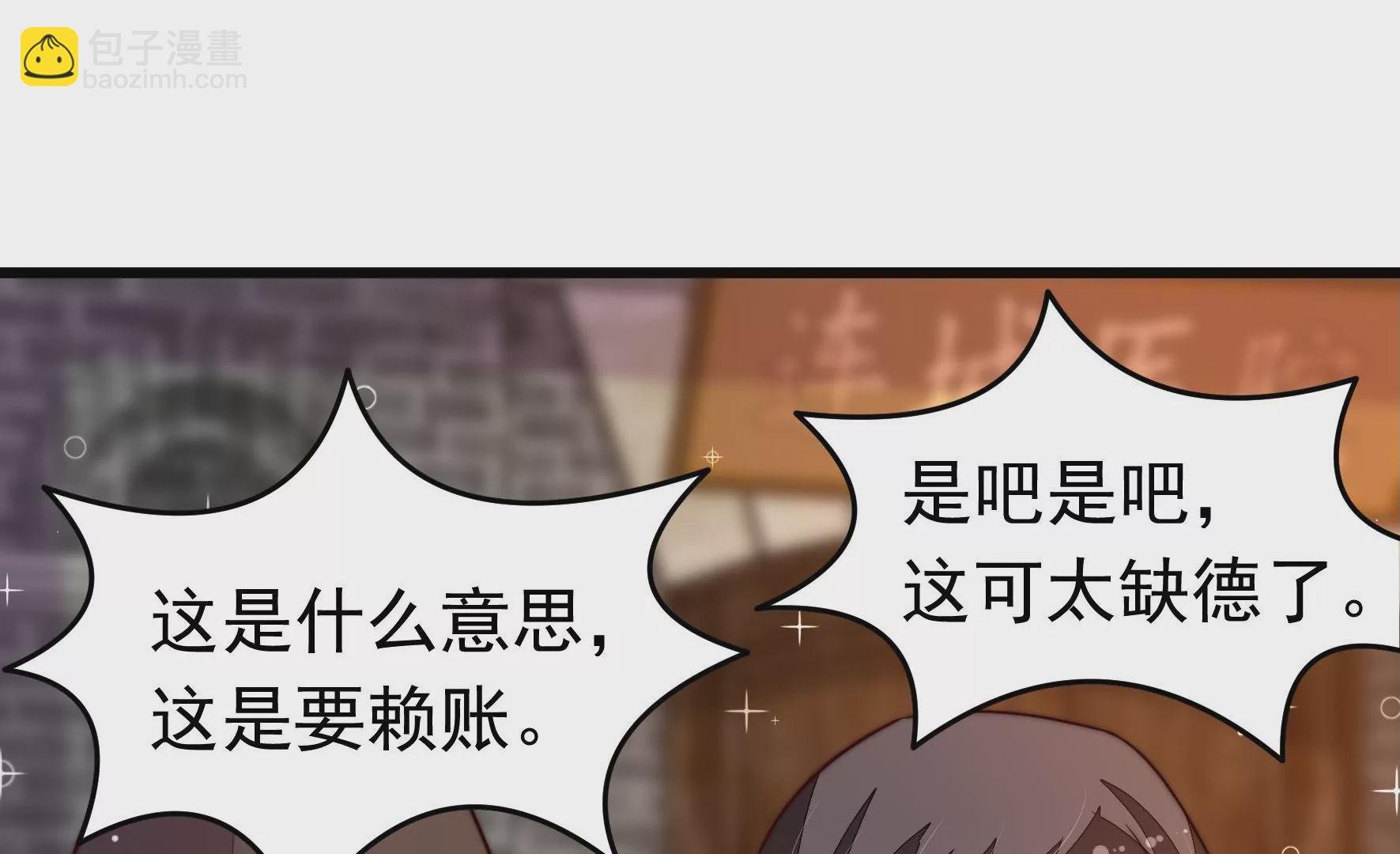 第358话 退股