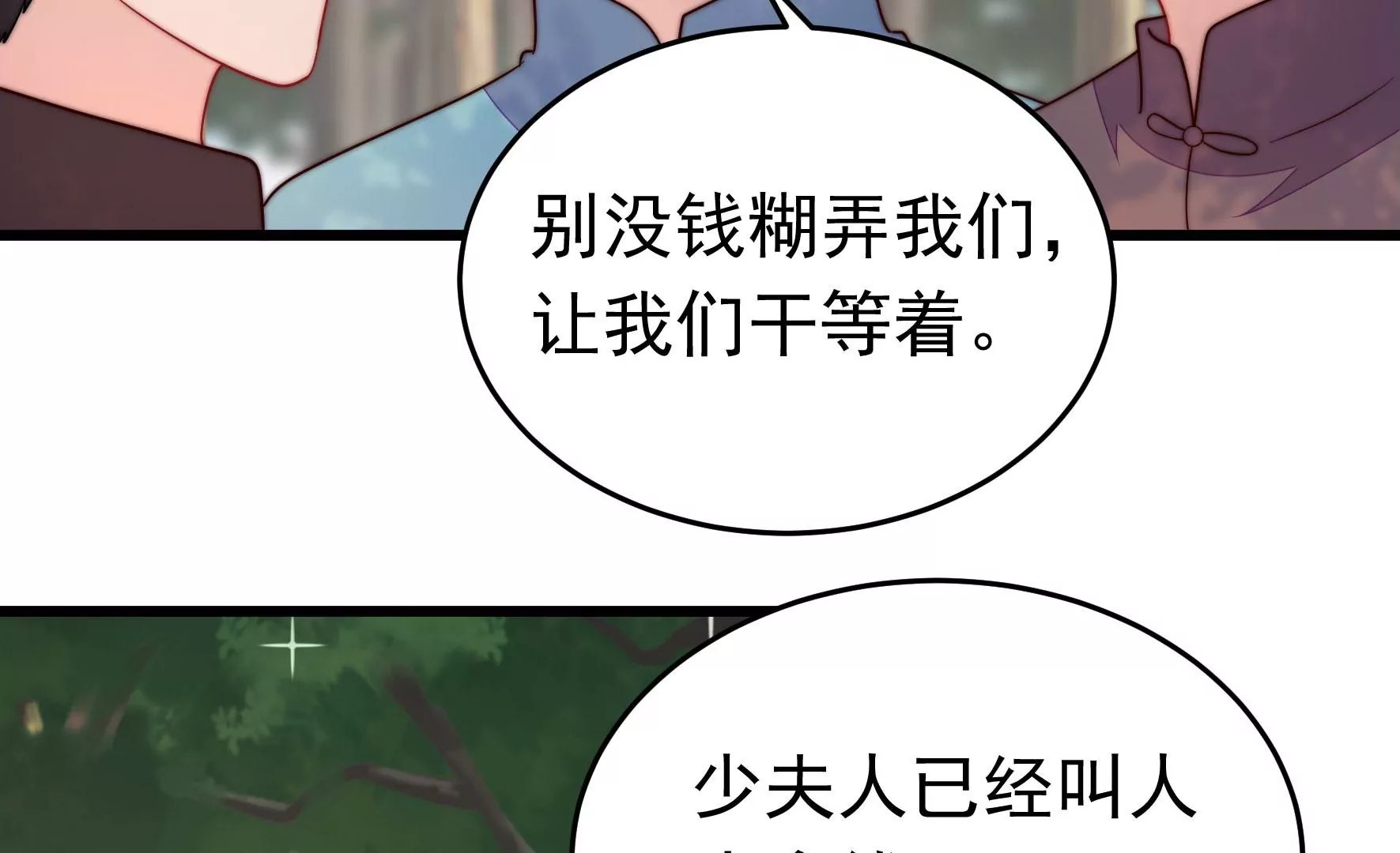 第359话 变卦