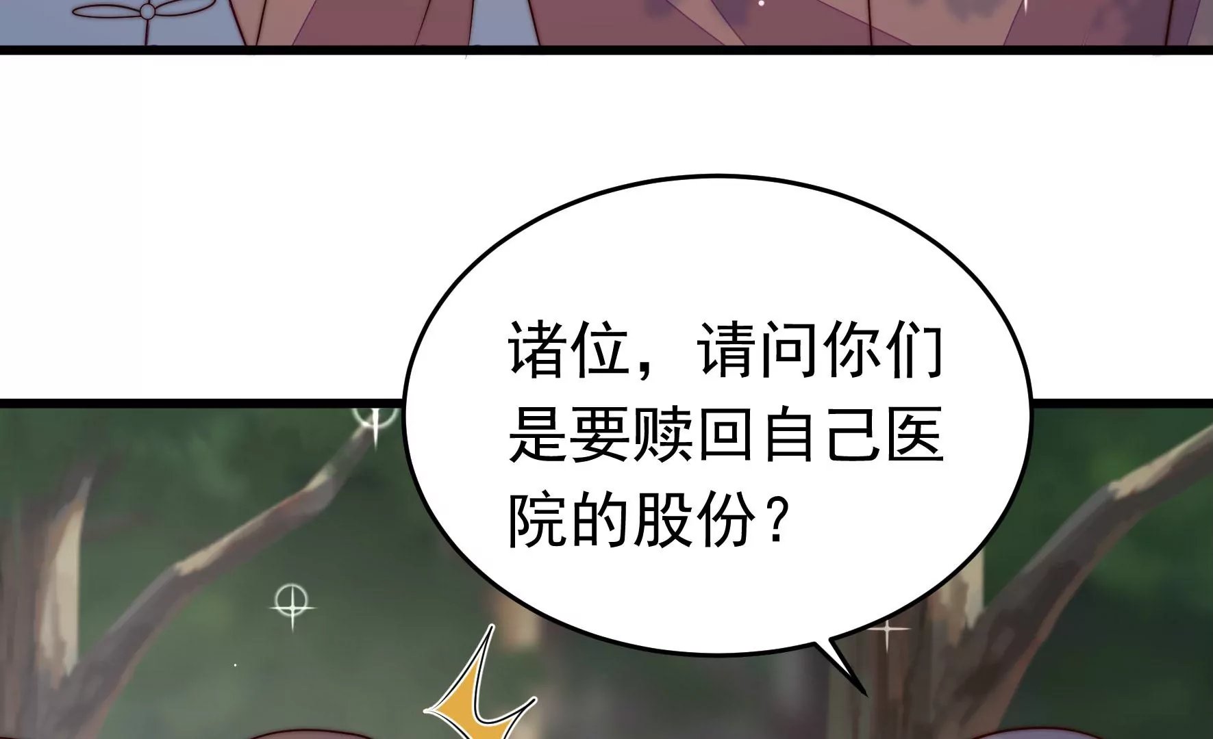 第359话 变卦