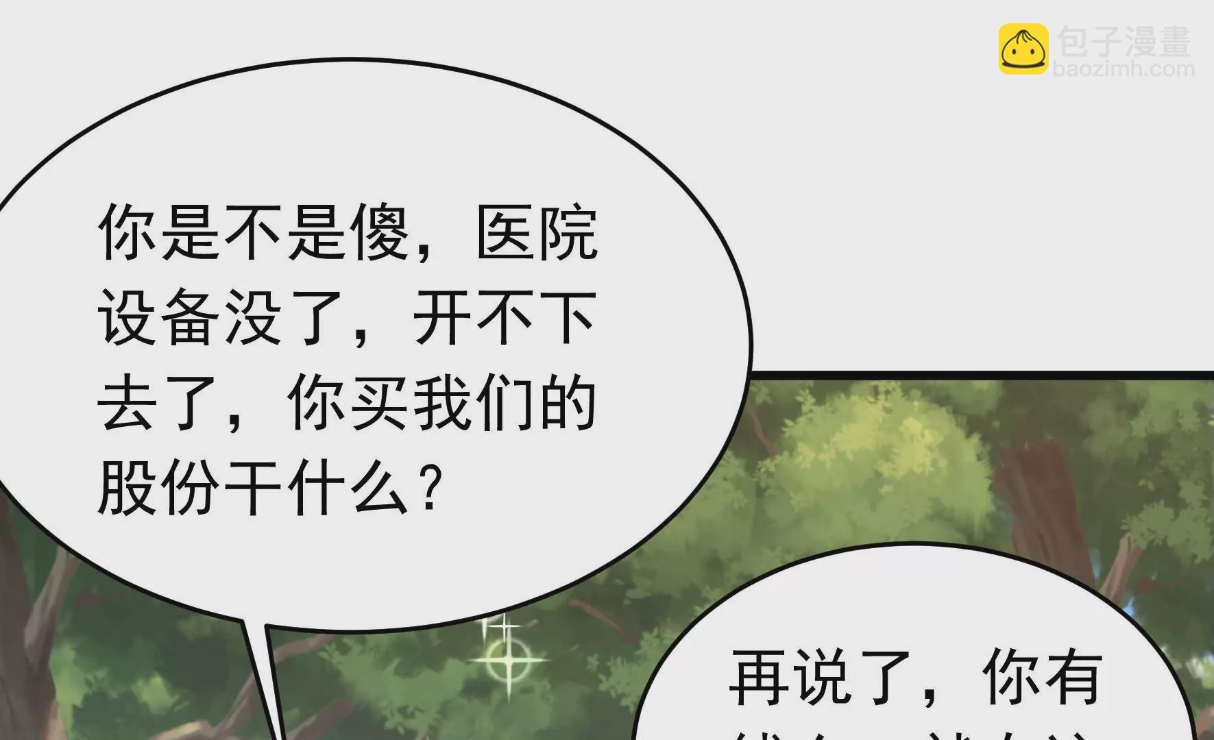 第359话 变卦