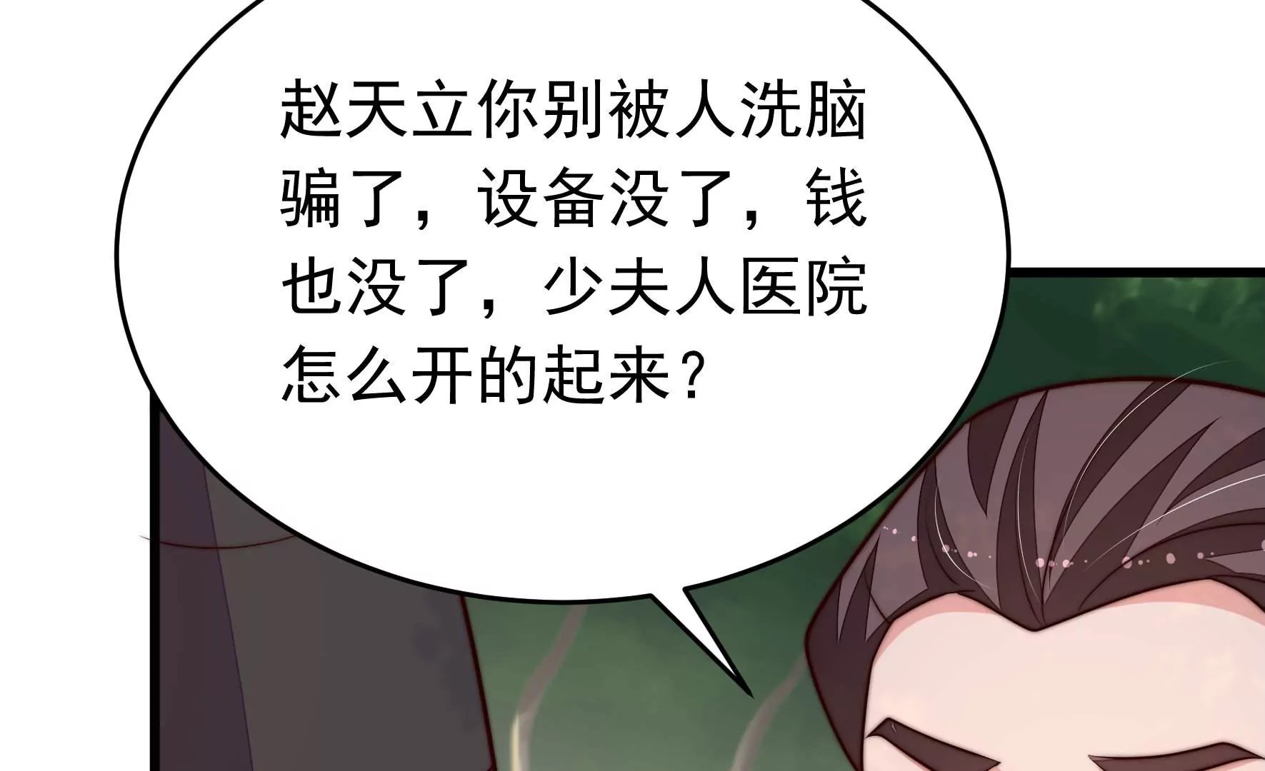 第359话 变卦
