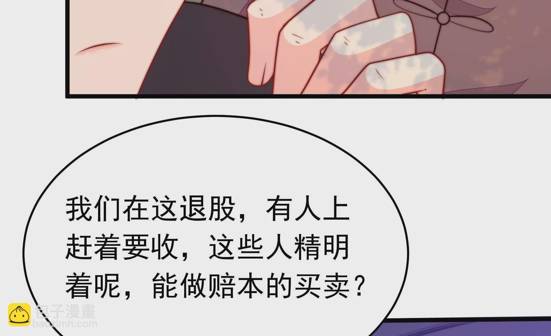 第359话 变卦