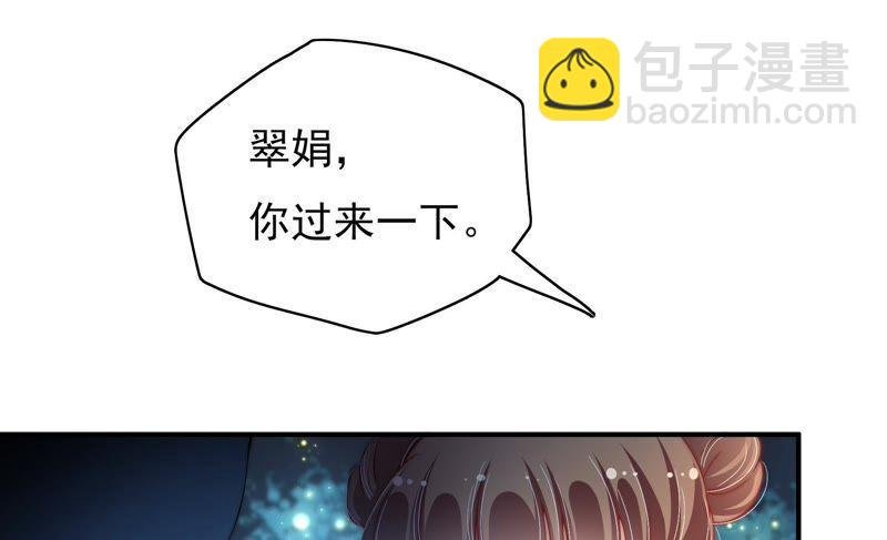 第34话 来者不善