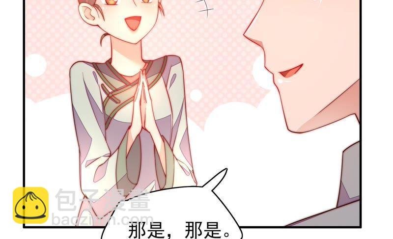 第34话 来者不善
