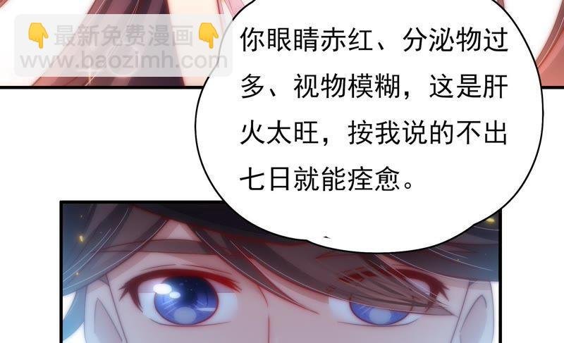 第34话 来者不善