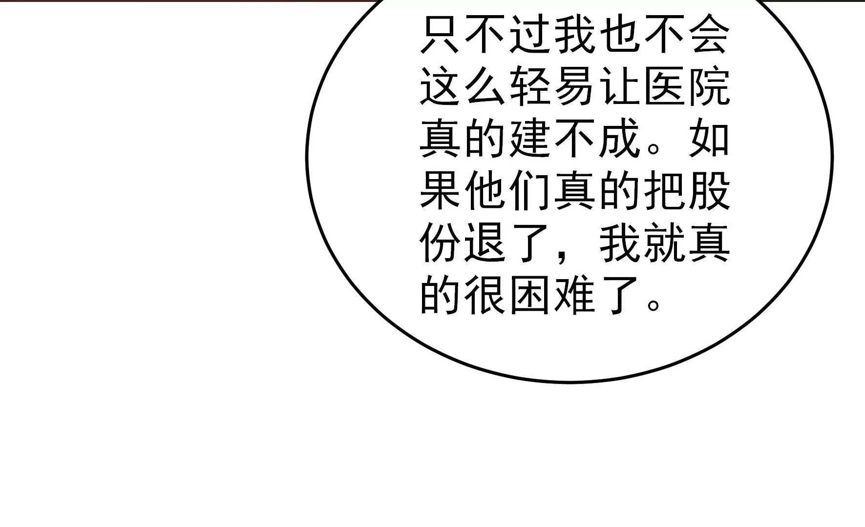 第360话 秘密交易