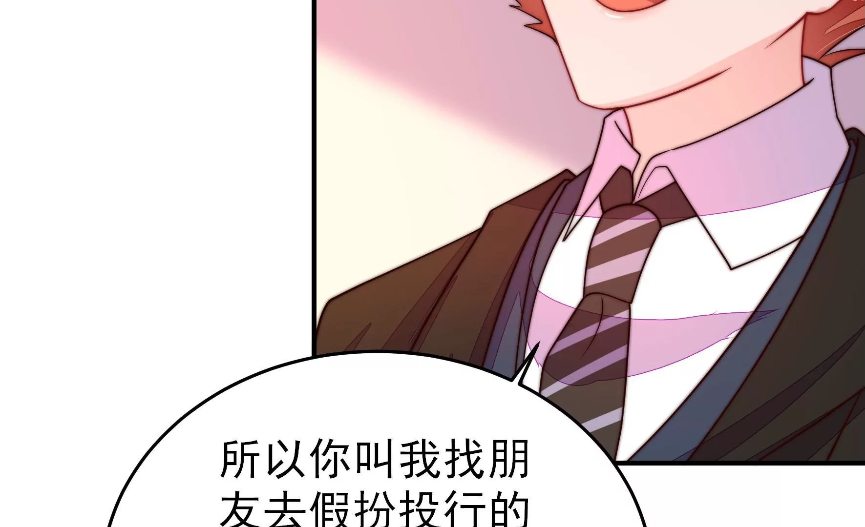 第360话 秘密交易