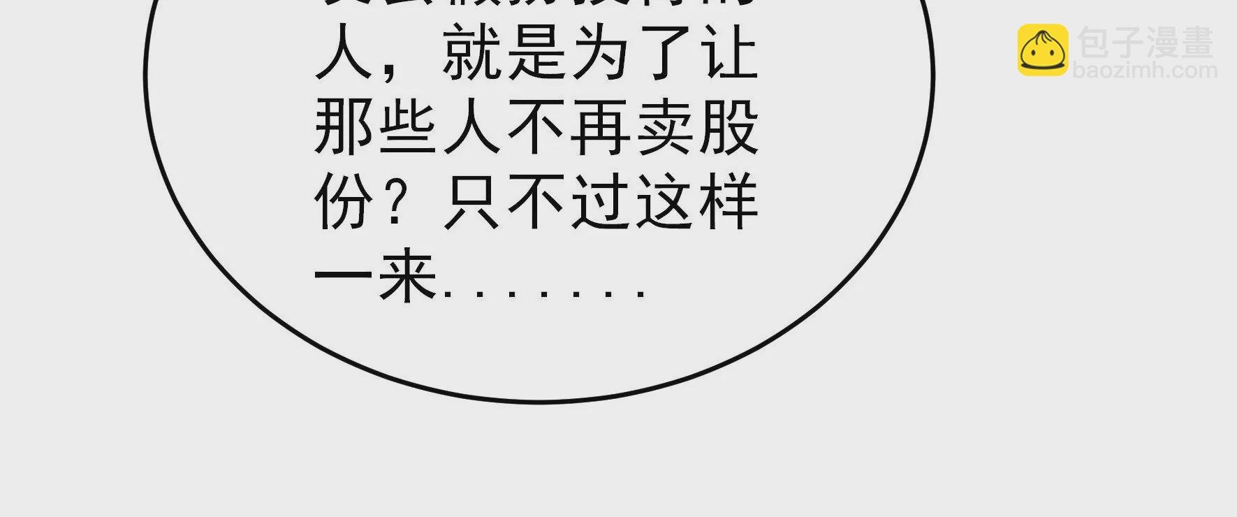 第360话 秘密交易