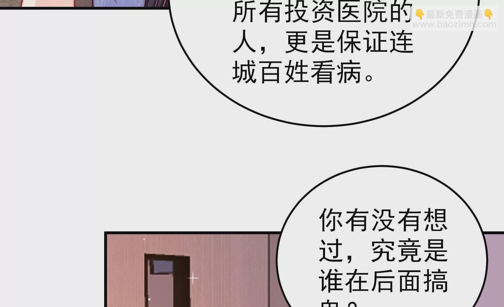 第360话 秘密交易
