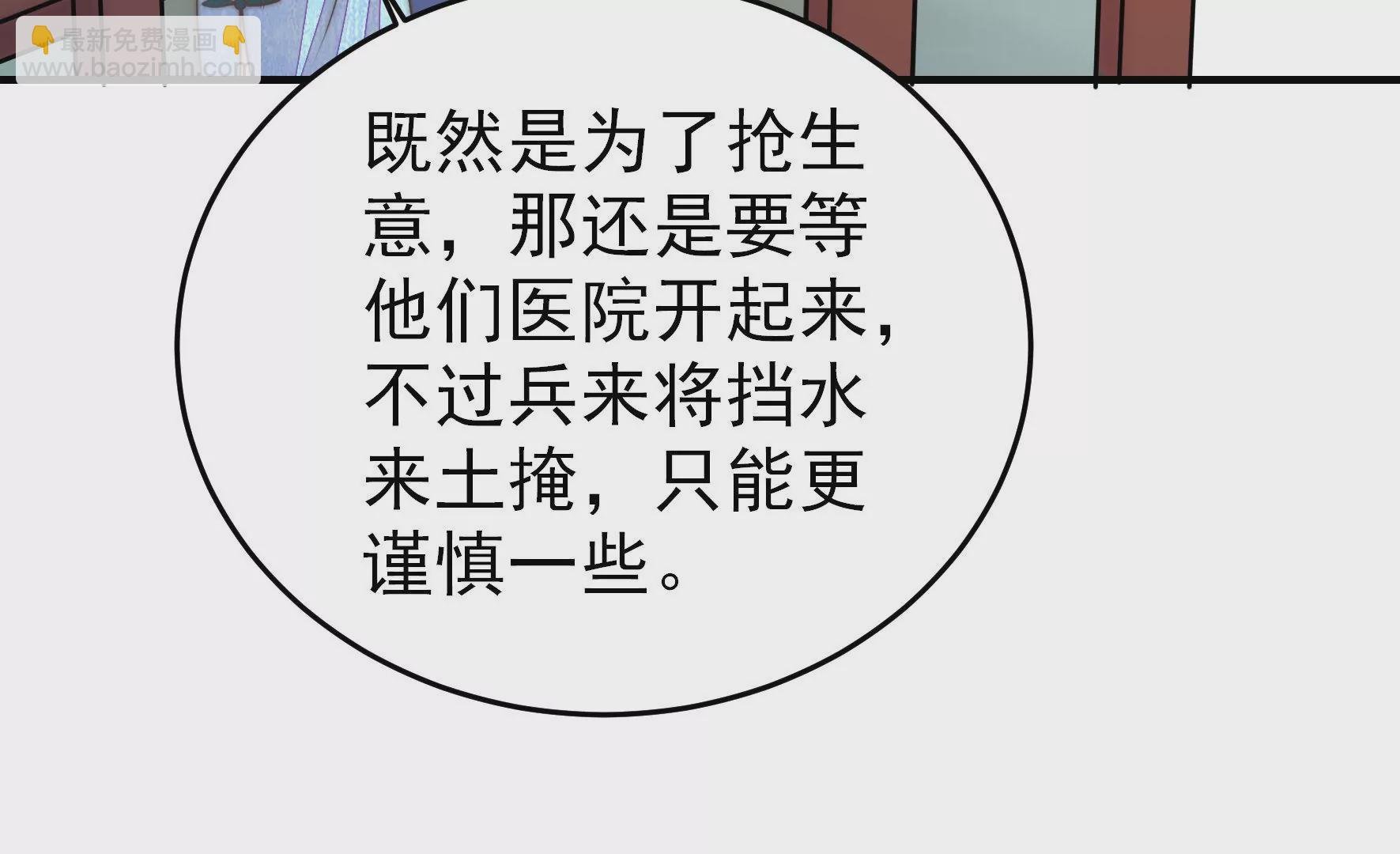 第360话 秘密交易