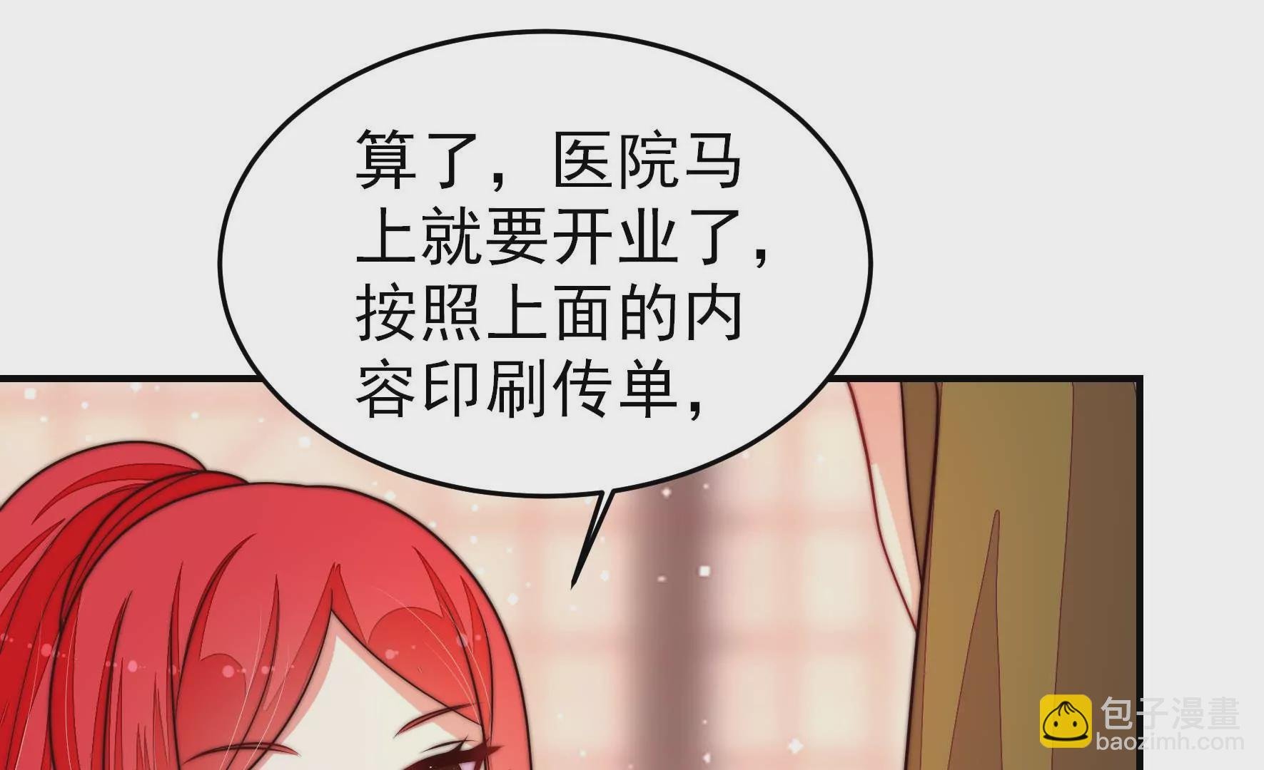 第360话 秘密交易