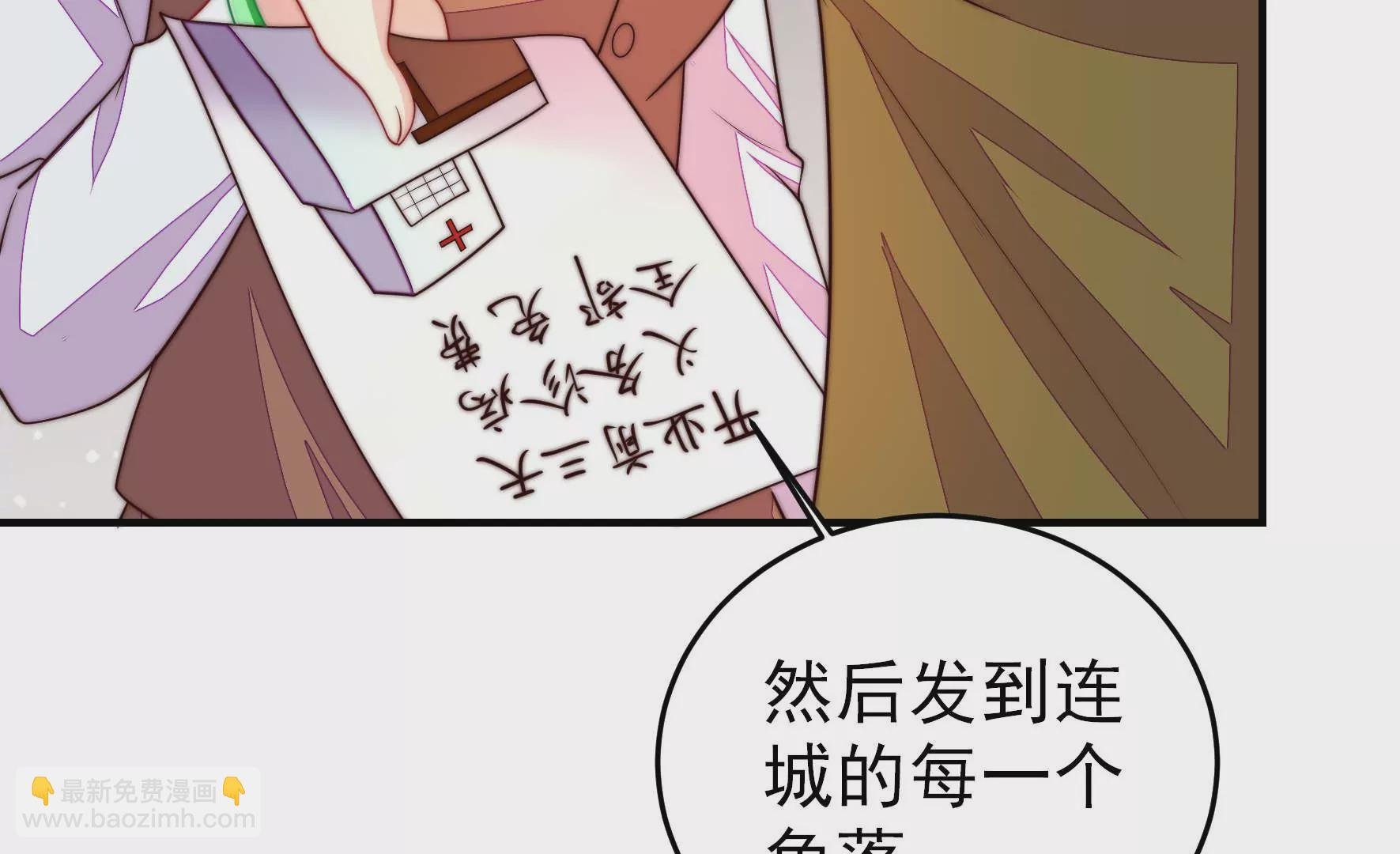 第360话 秘密交易