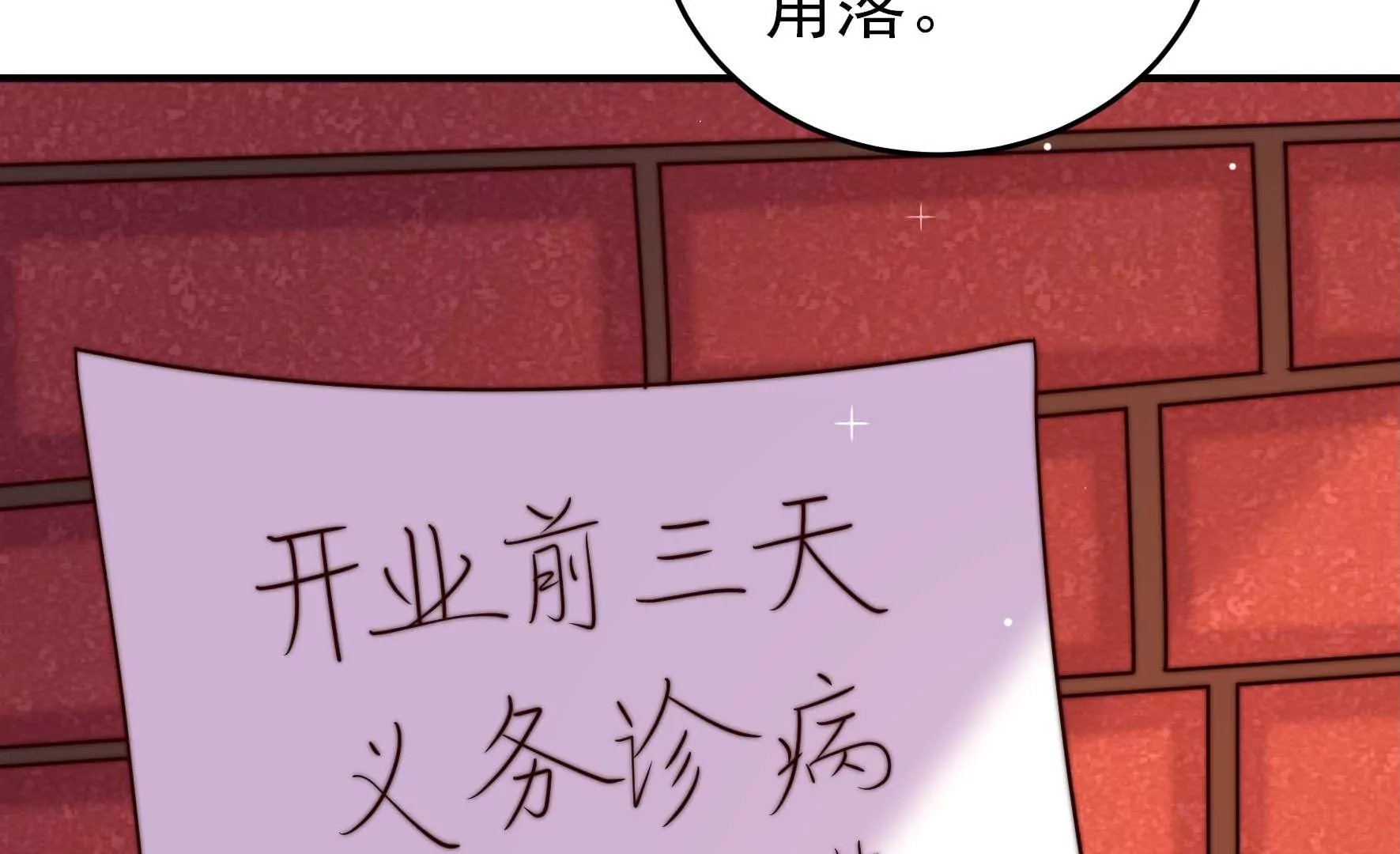 第360话 秘密交易