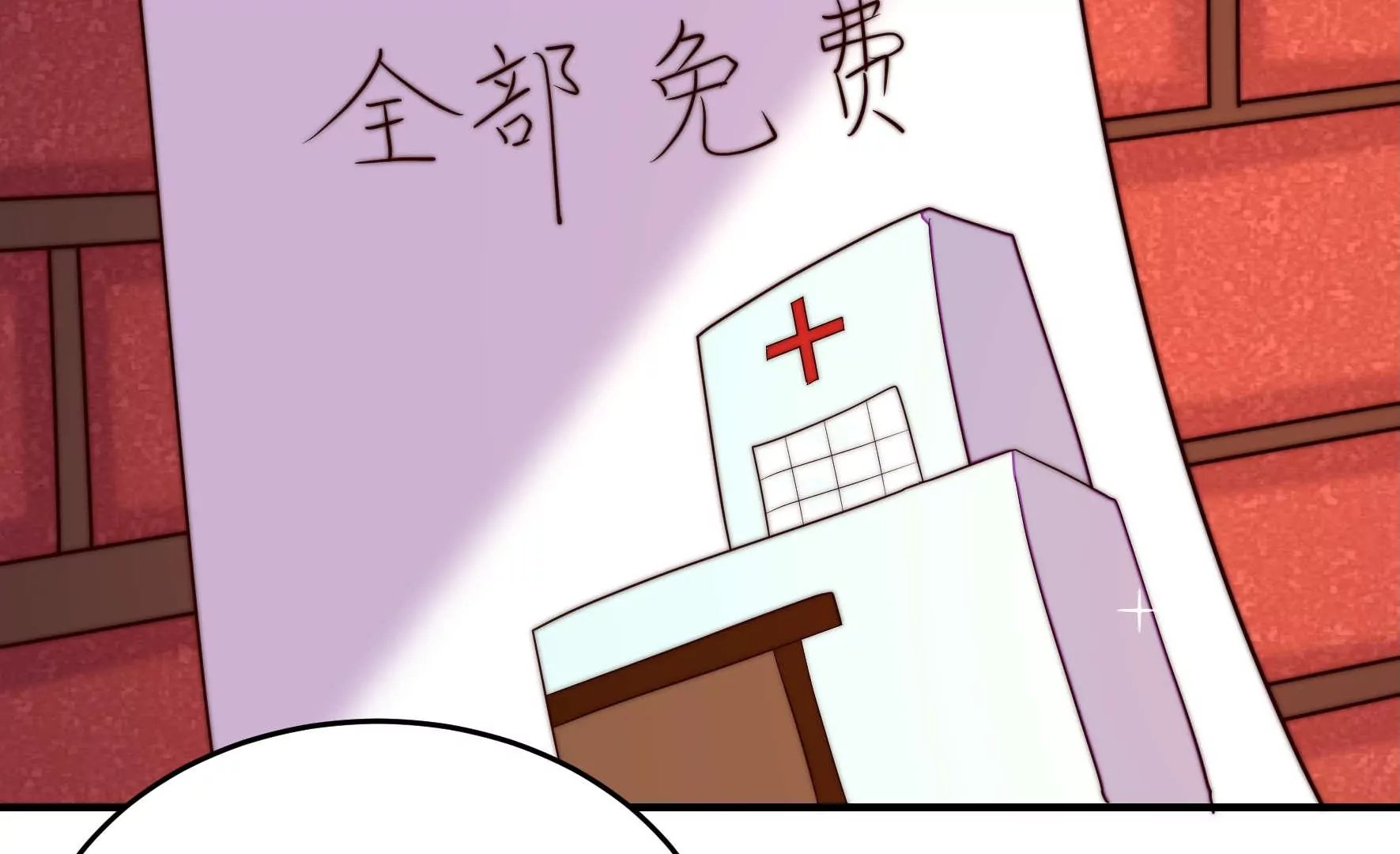 第360话 秘密交易