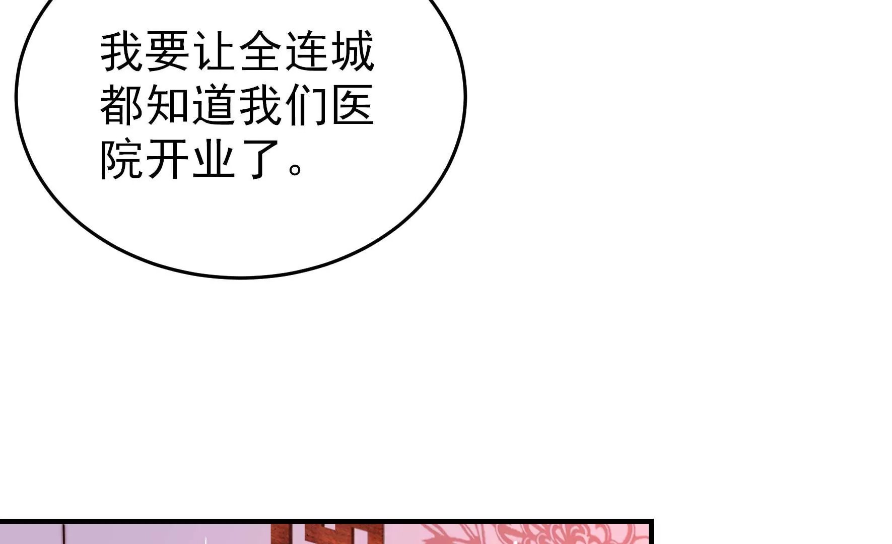 第360话 秘密交易