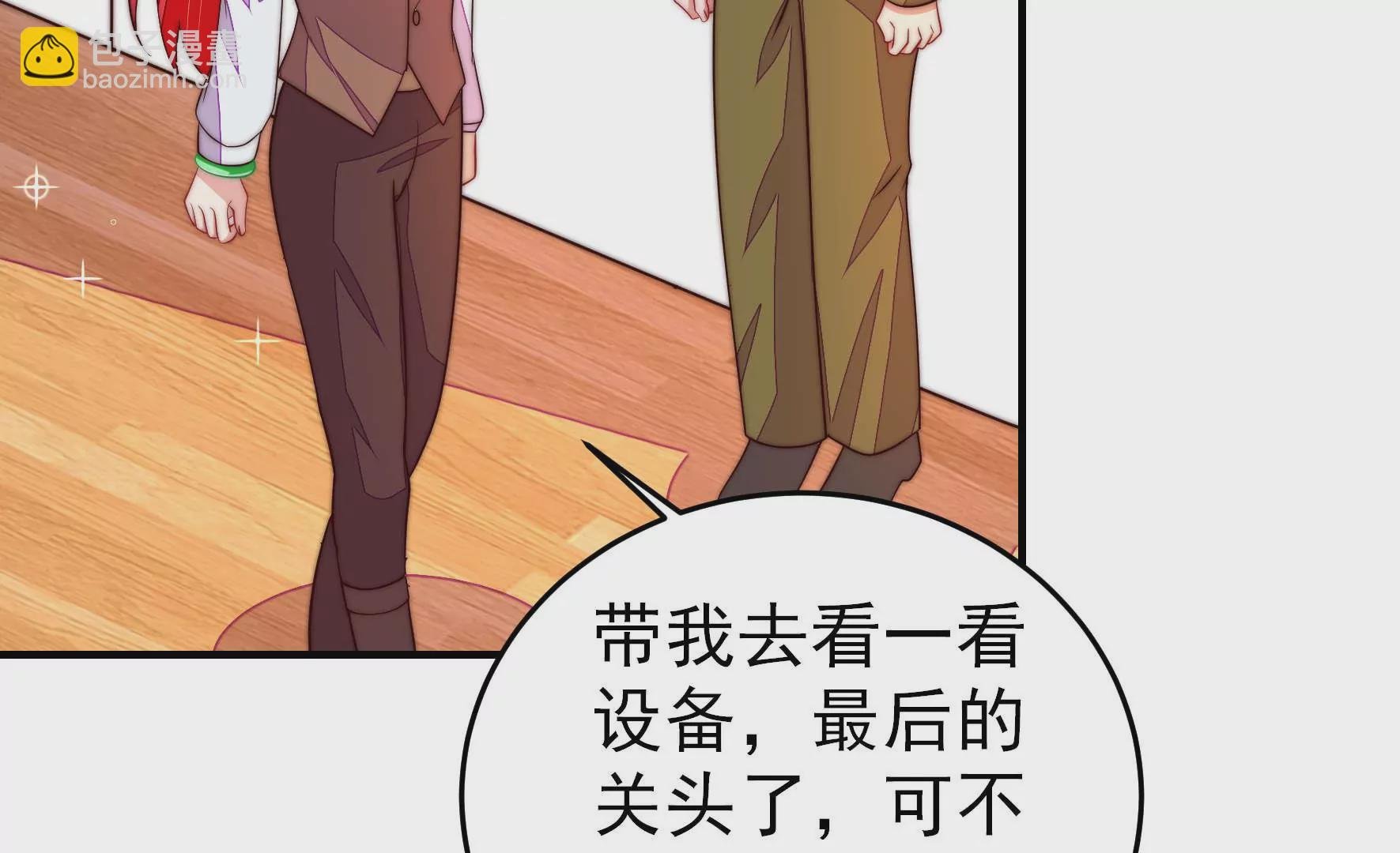 第360话 秘密交易