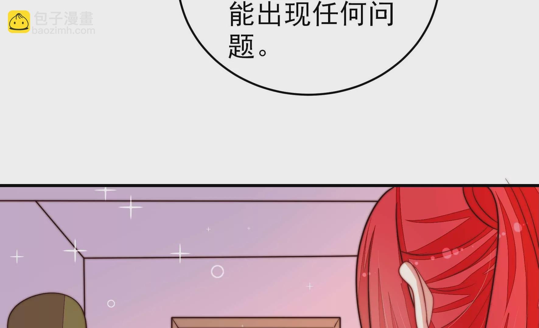 第360话 秘密交易