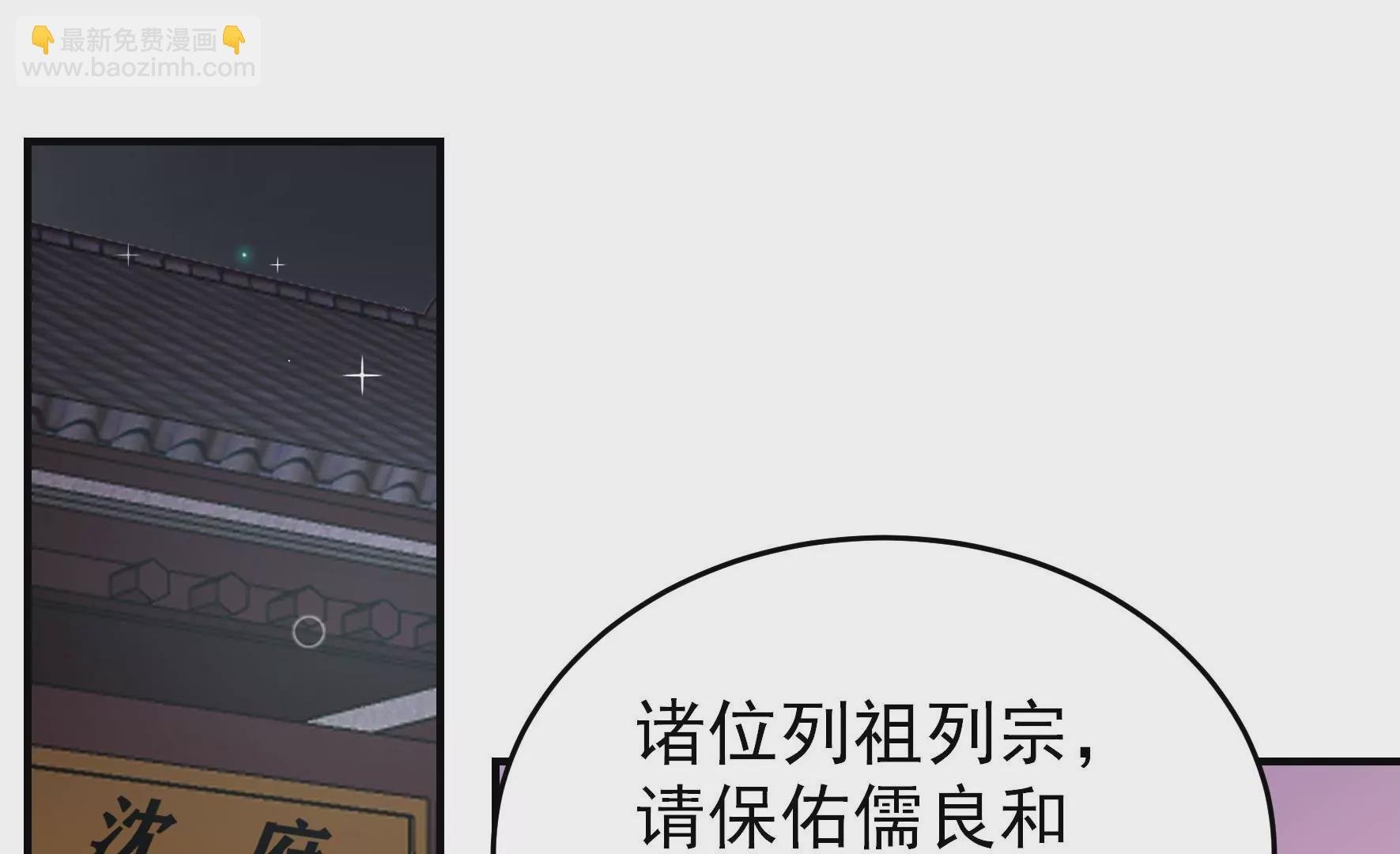 第361话 沈家团聚