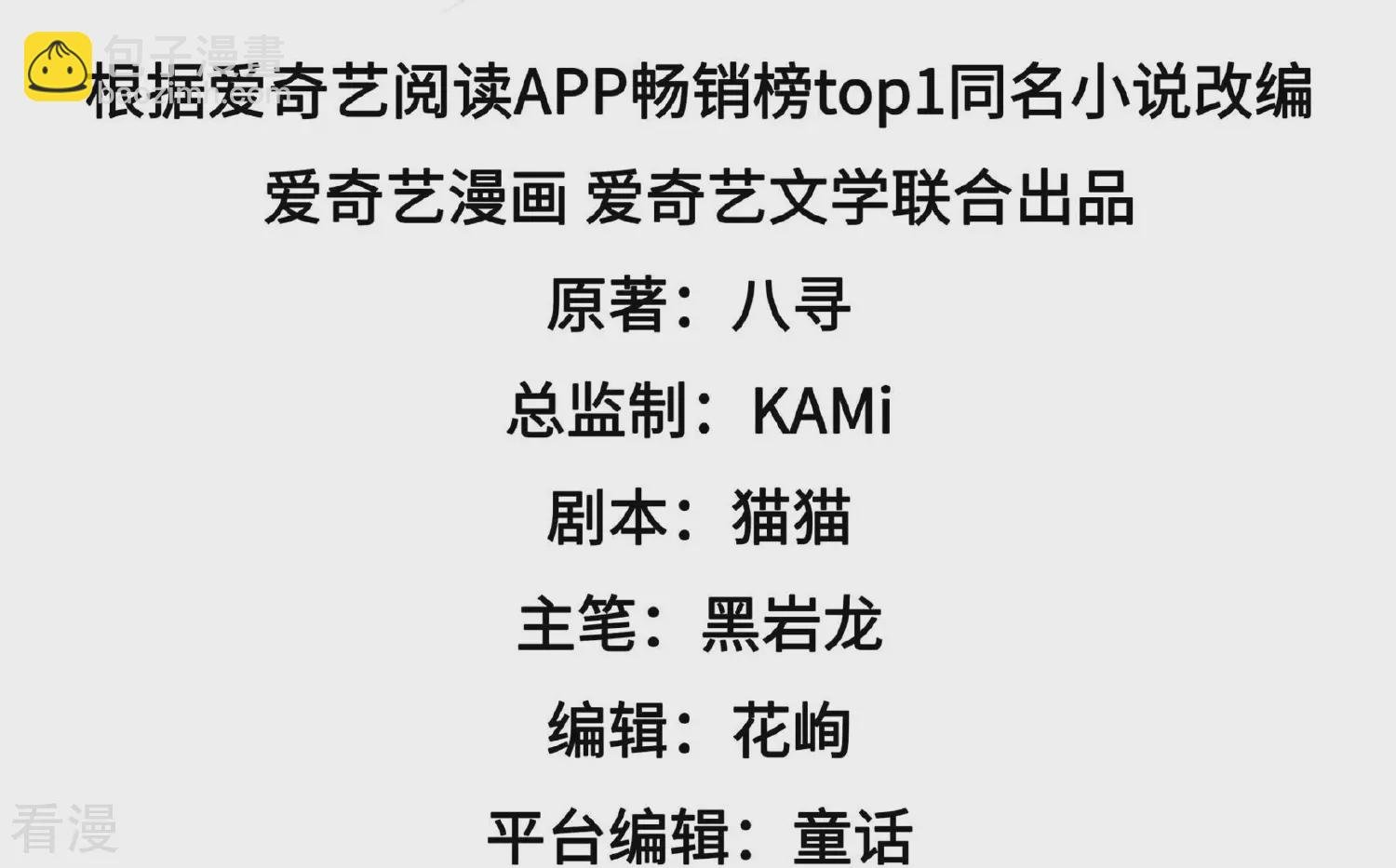 第362话 秘密交易