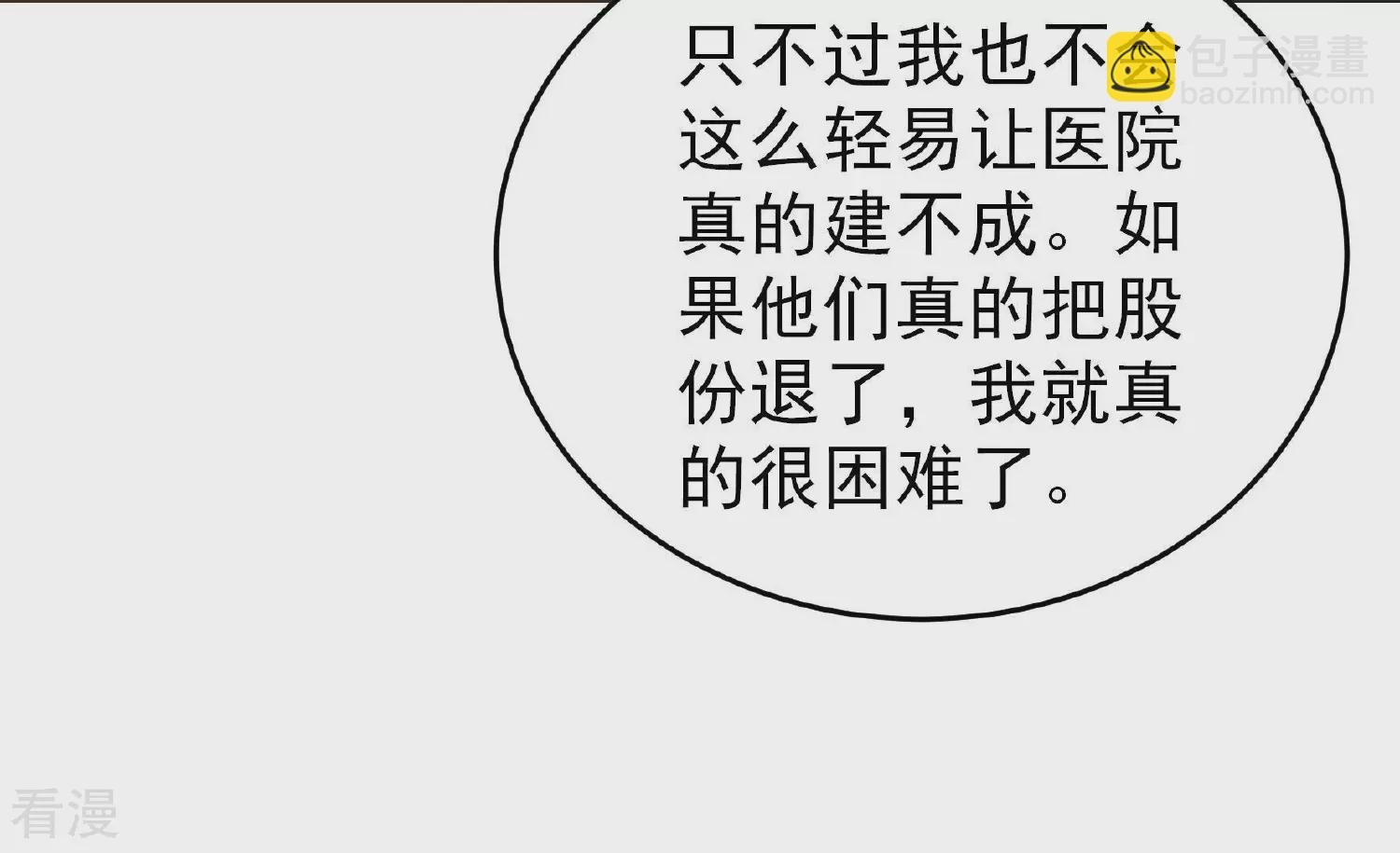 第362话 秘密交易