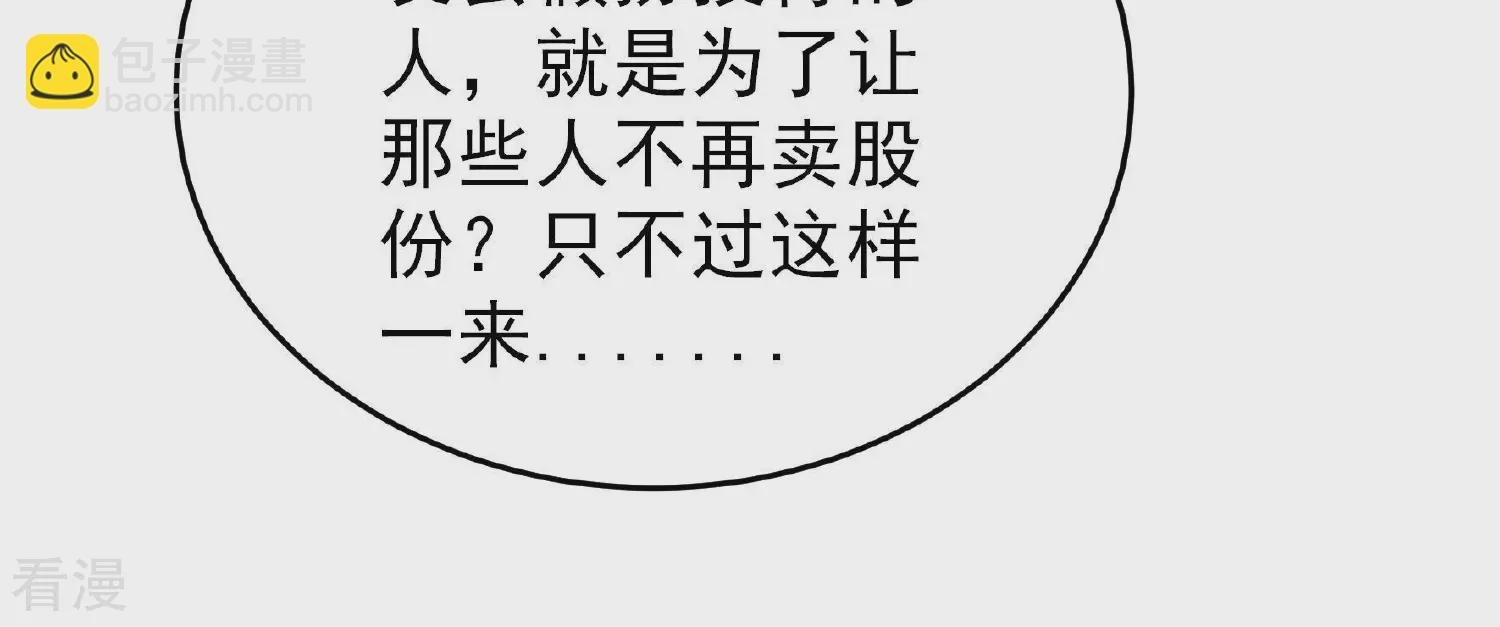 第362话 秘密交易