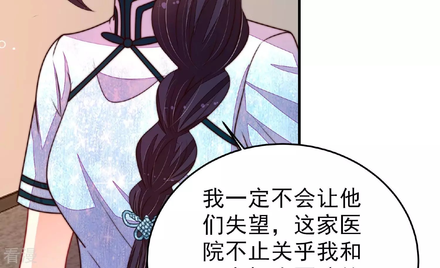 第362话 秘密交易