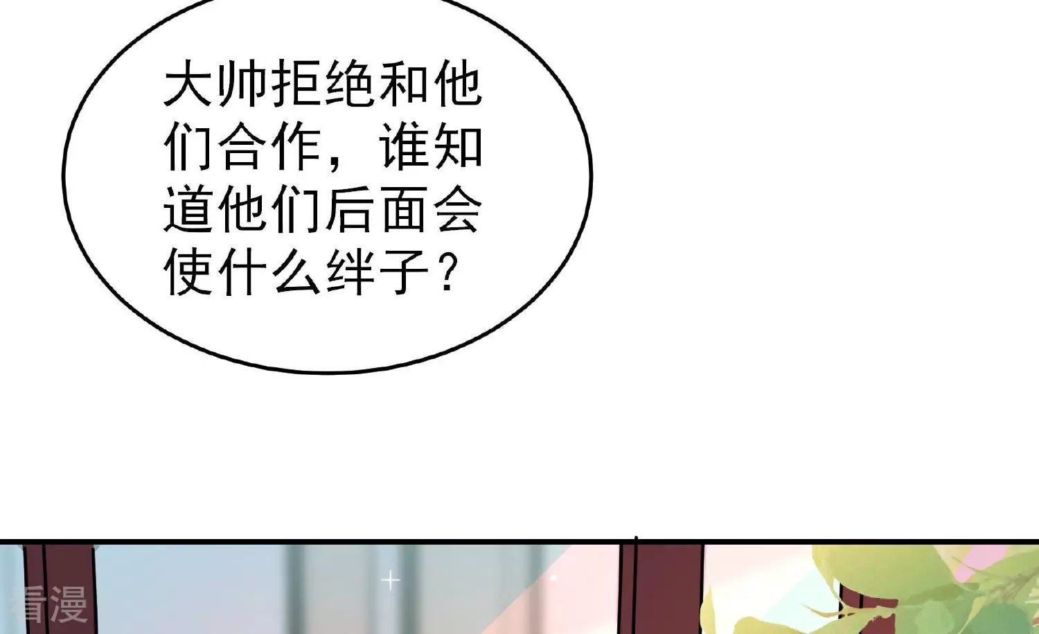 第362话 秘密交易