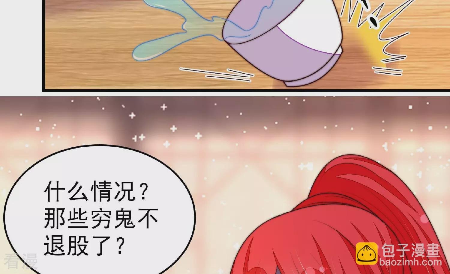 第362话 秘密交易