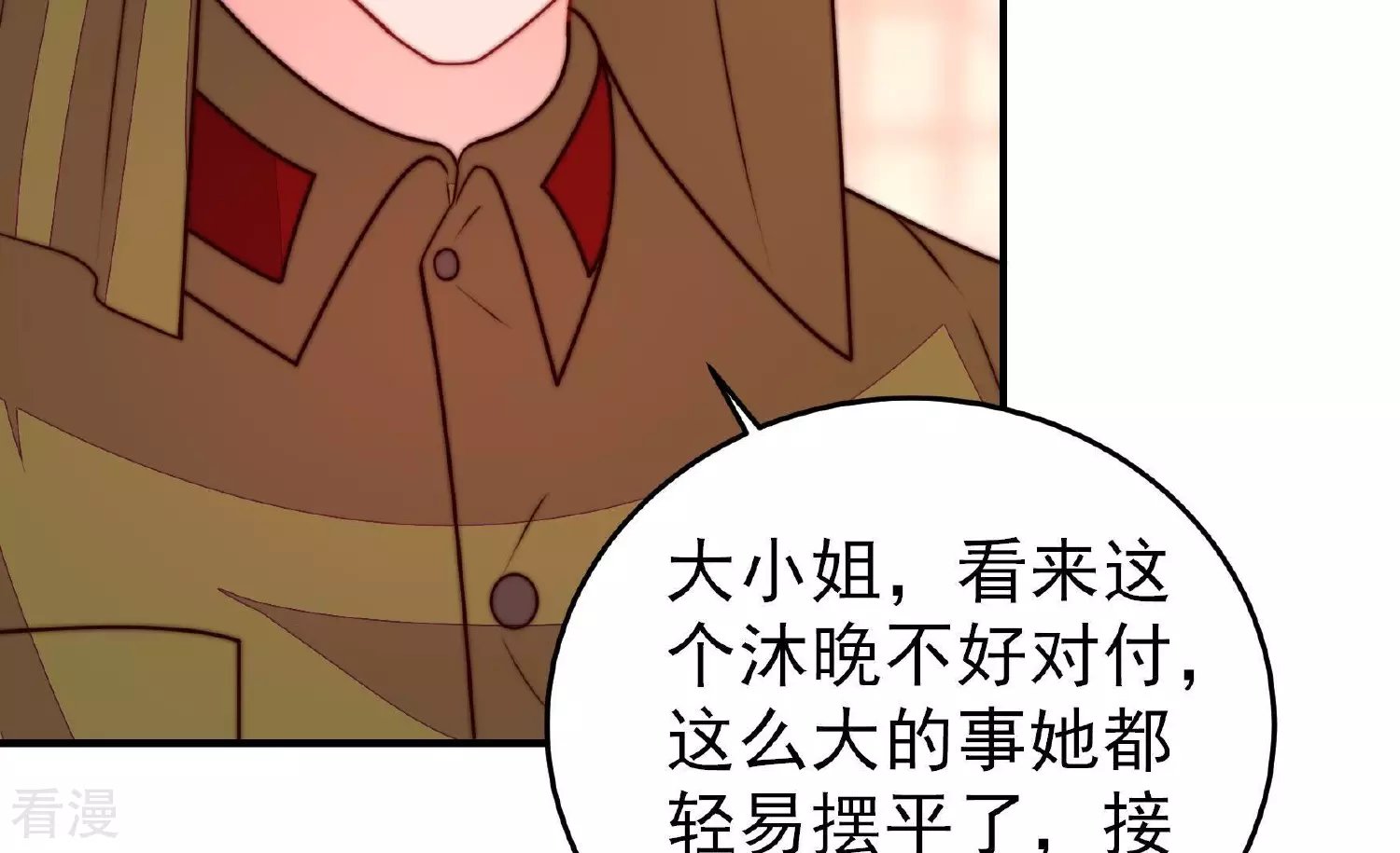 第362话 秘密交易
