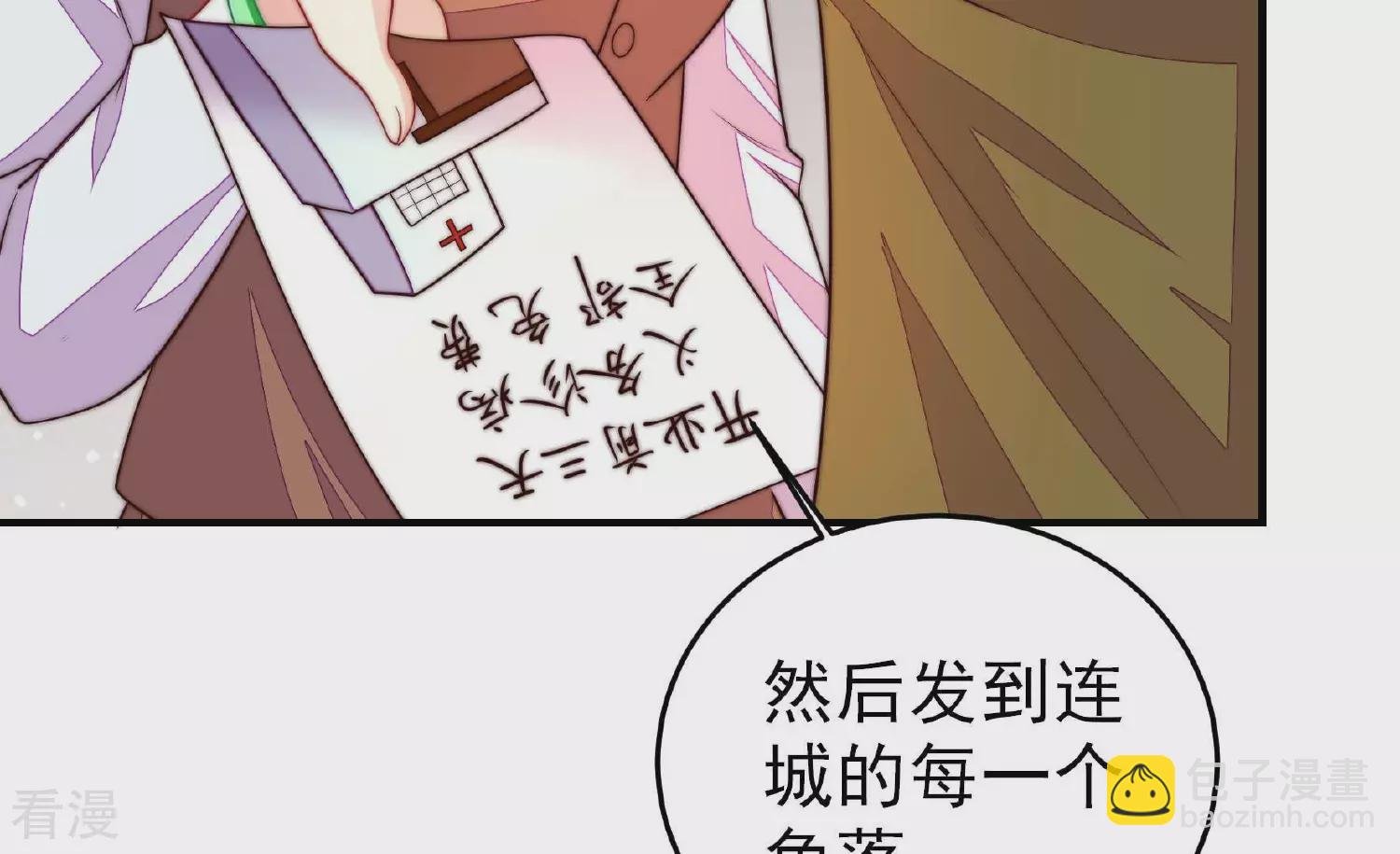 第362话 秘密交易