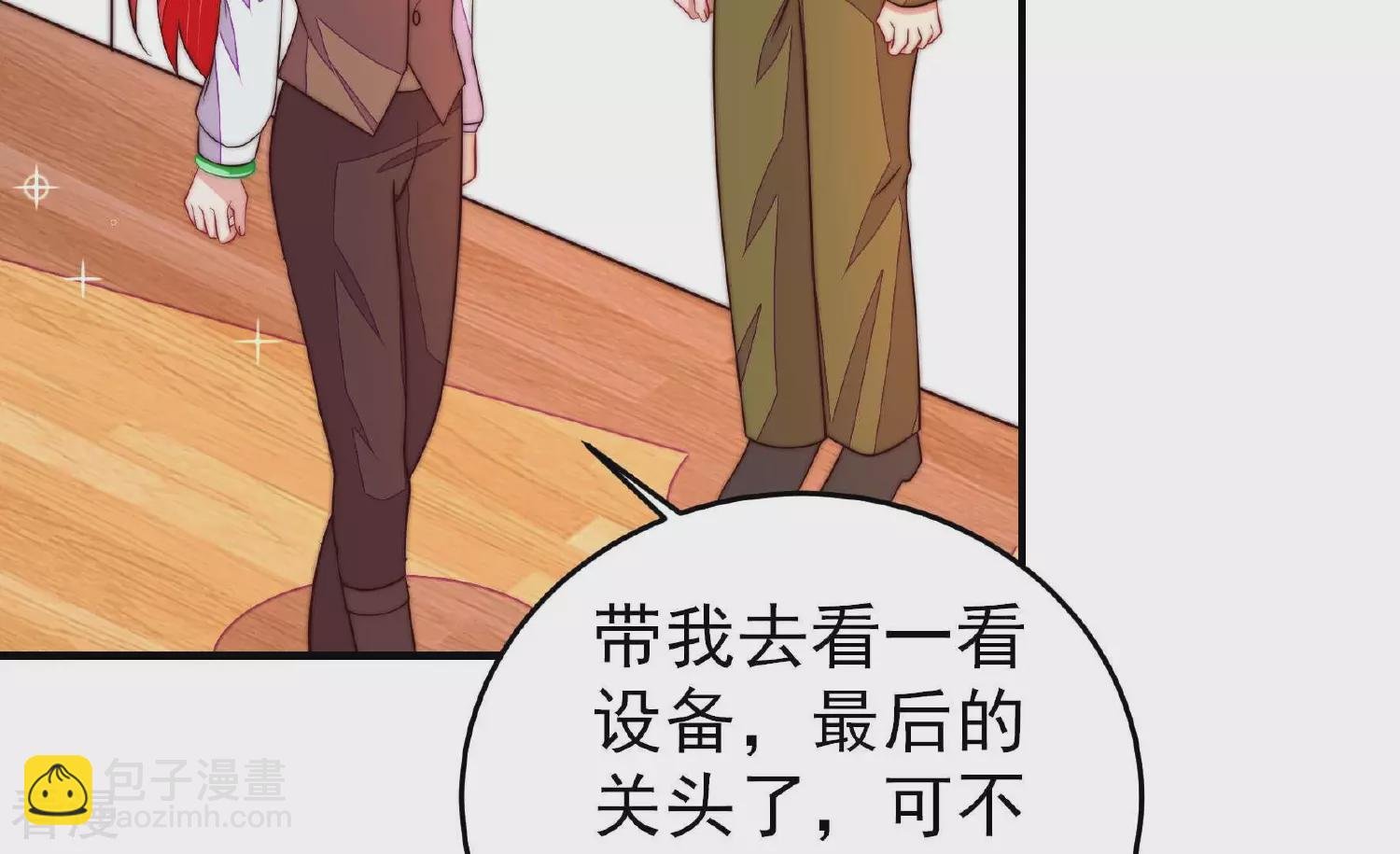 第362话 秘密交易