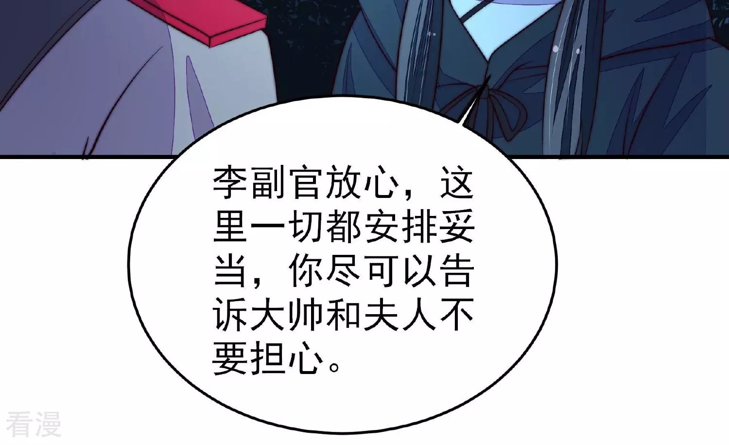 第363话 沈家团聚