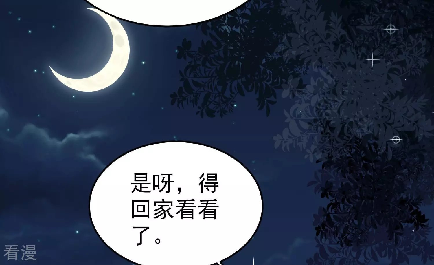 第363话 沈家团聚