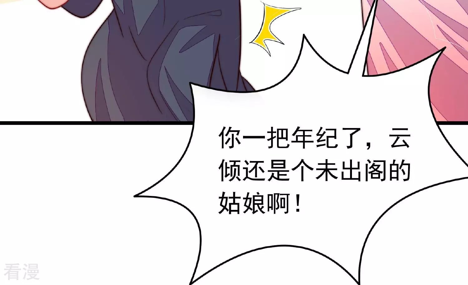 第364话 海难归来