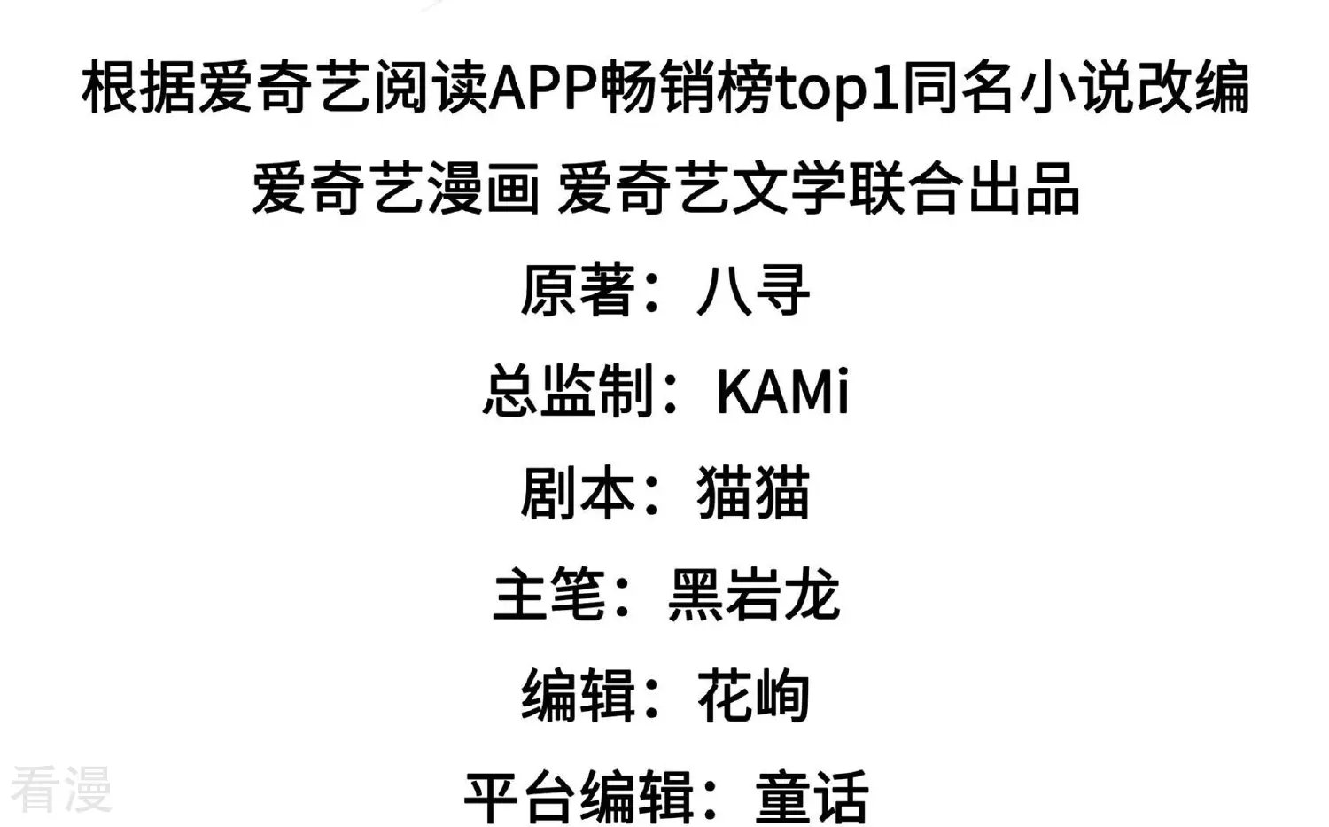 第366话 暴乱