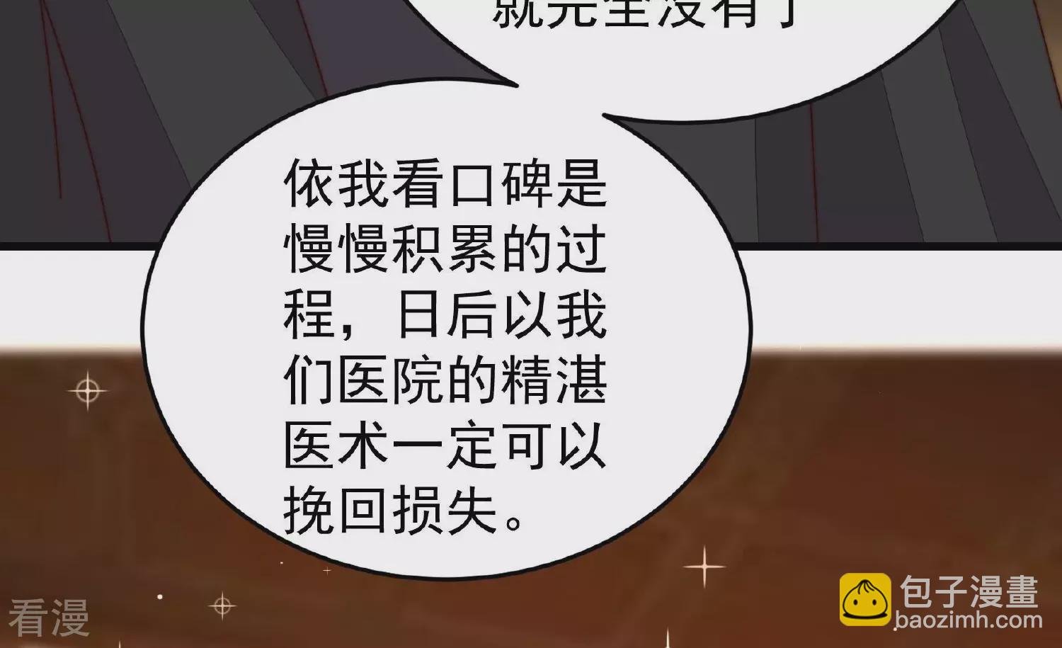 第366话 暴乱