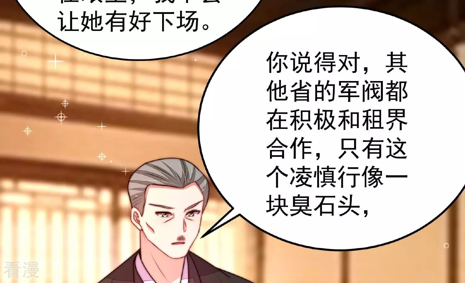 第366话 暴乱