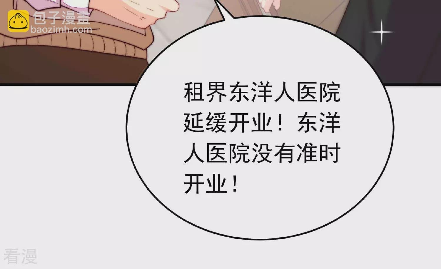 第366话 暴乱