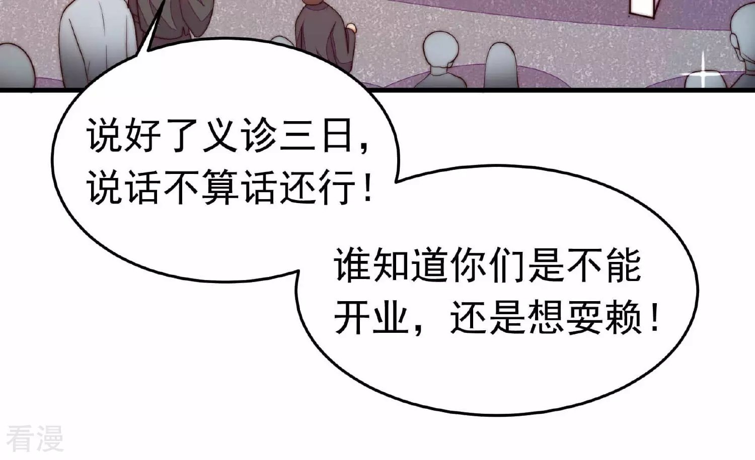 第366话 暴乱