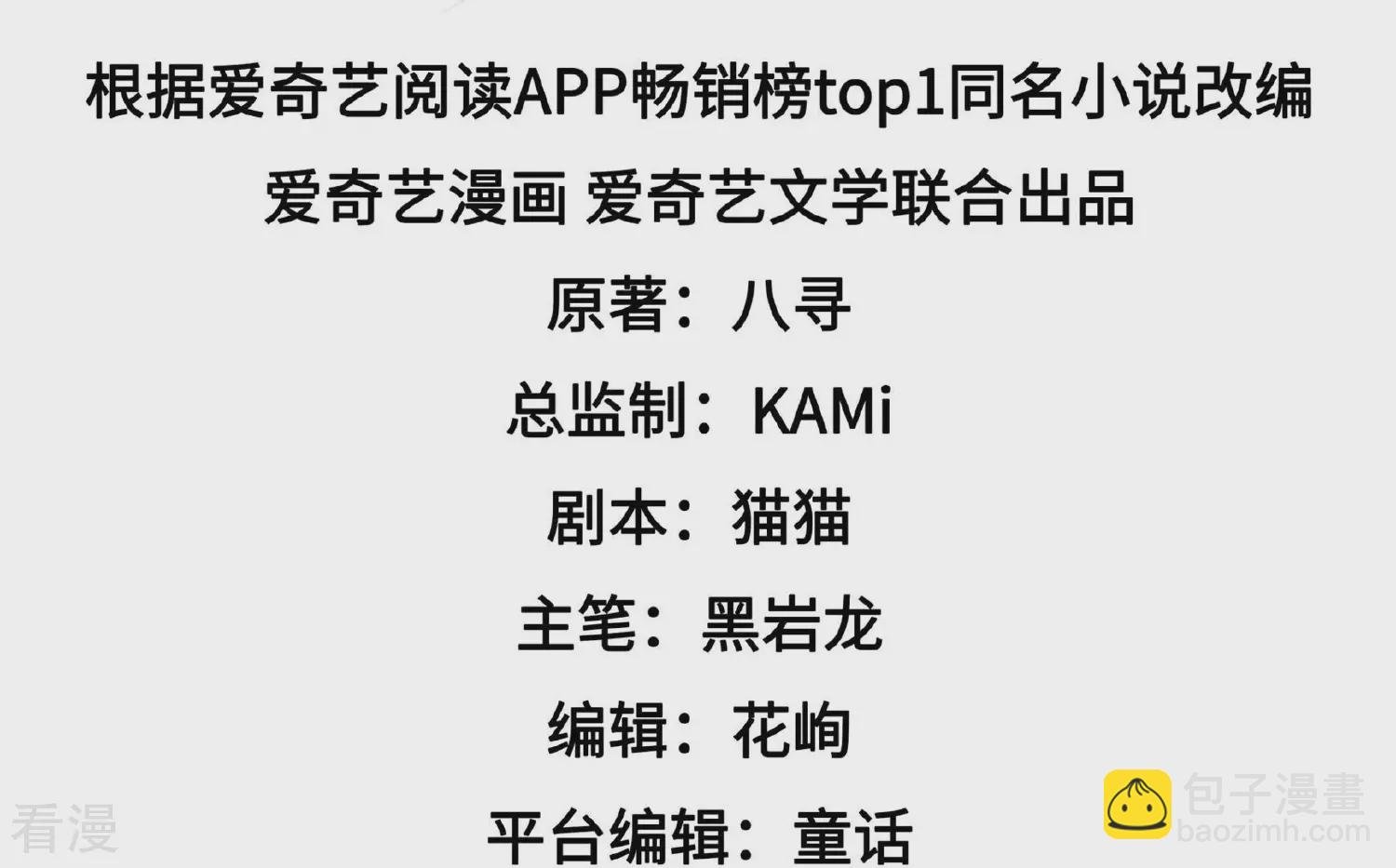 第367话 开业